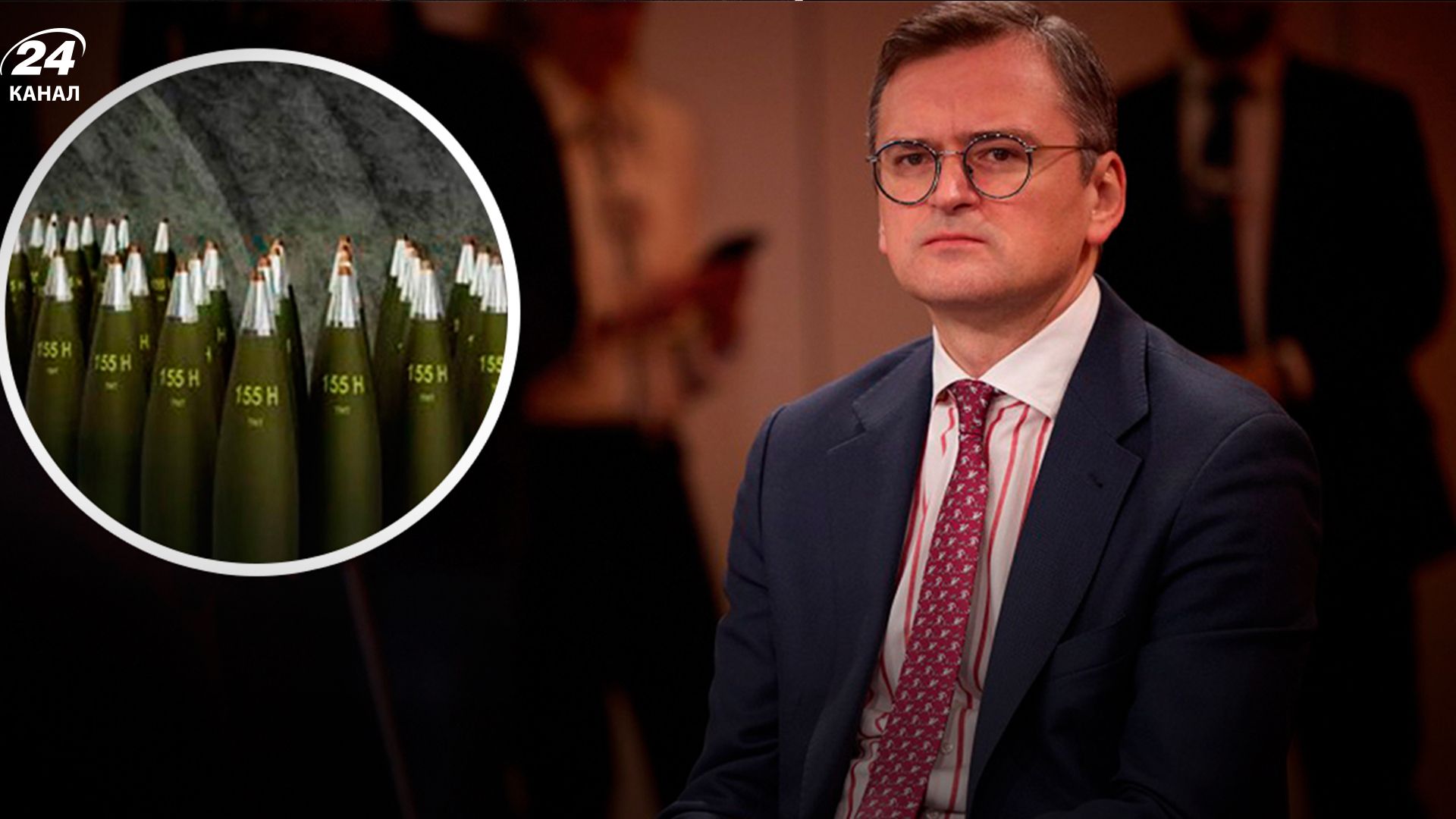Кулеба призвал запретить экспорт боеприпасов всем, кроме Украины - 24 Канал