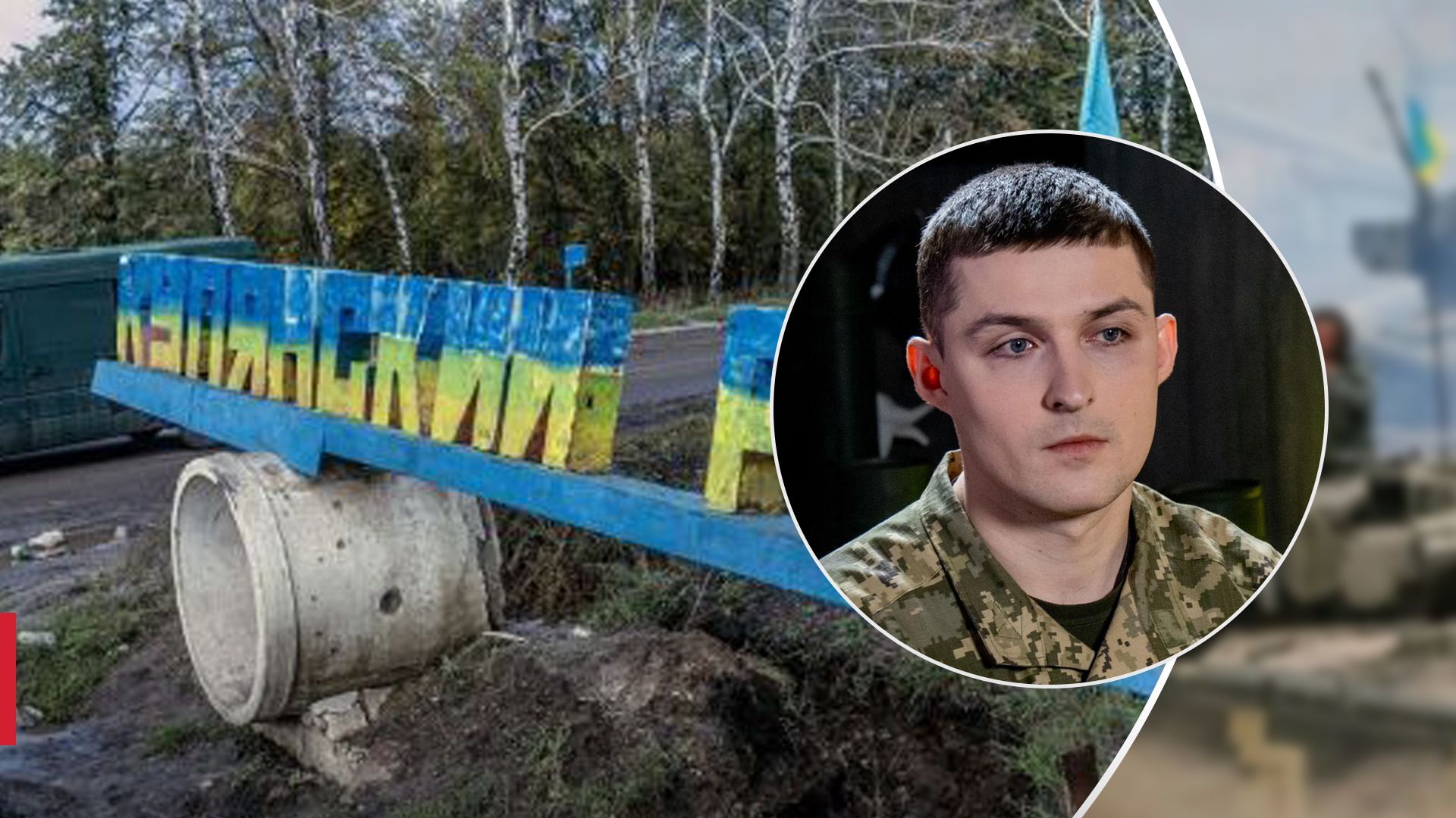 Чи існує загроза прориву росіян на Харківському напрямку - 24 Канал Чи існує загроза прориву росіян на Харківському напрямку - 24 Канал