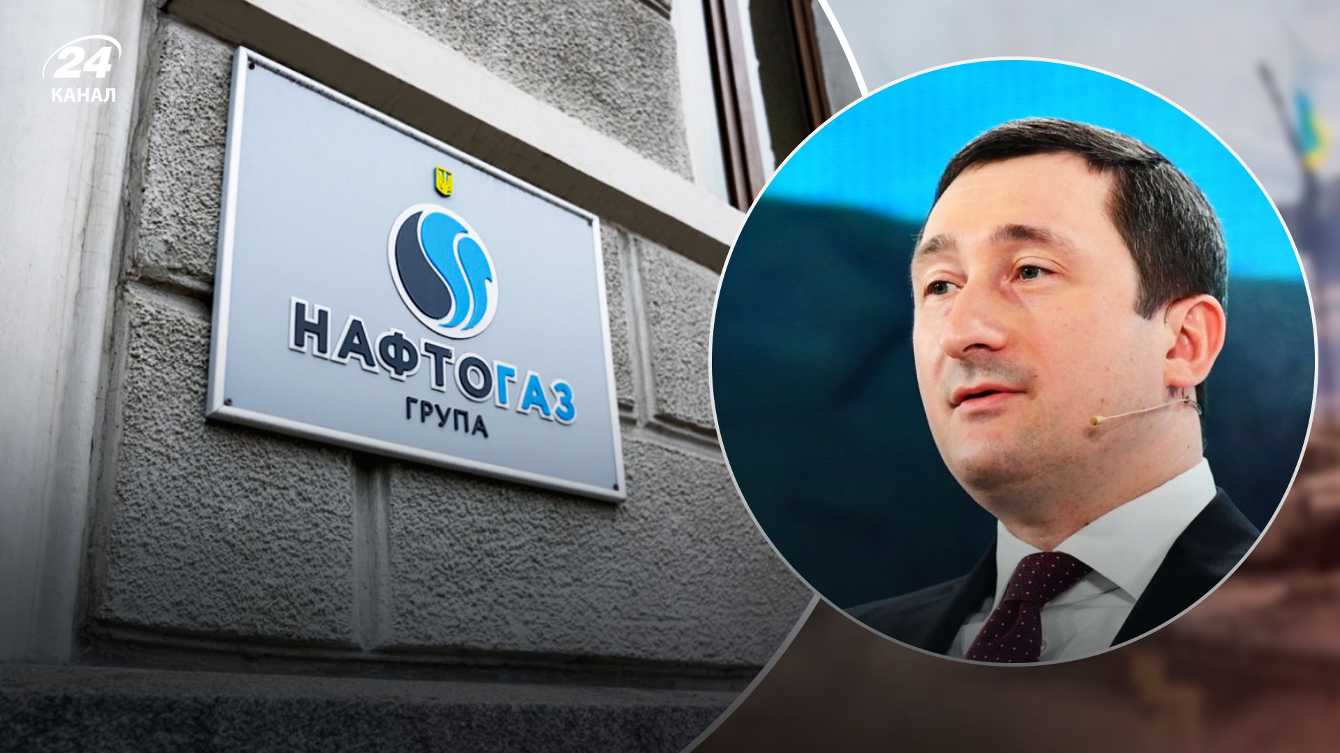 Чернышов заявил, что "Нафтогаз" будет способствовать поставщикам украинских товаров