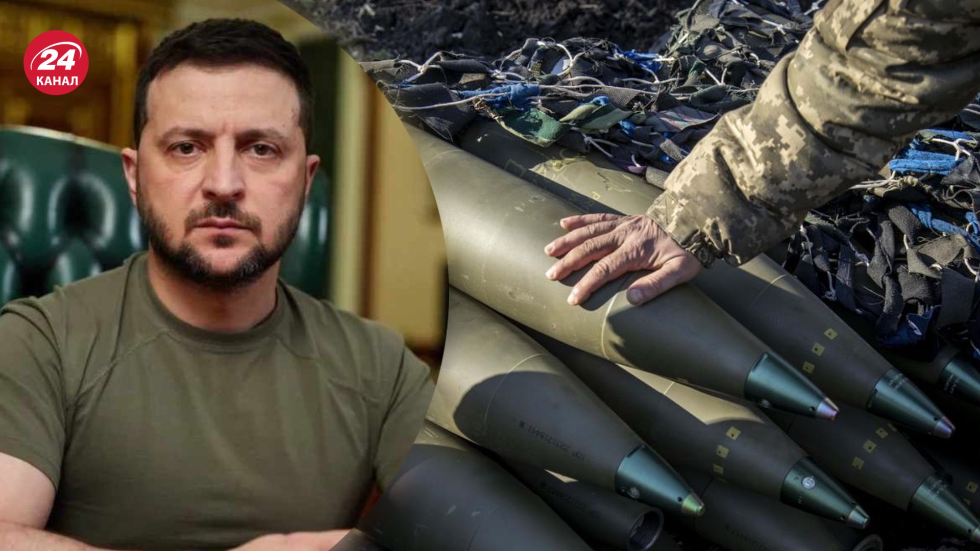 Зеленский рассказал о поставках снарядов от ЕС