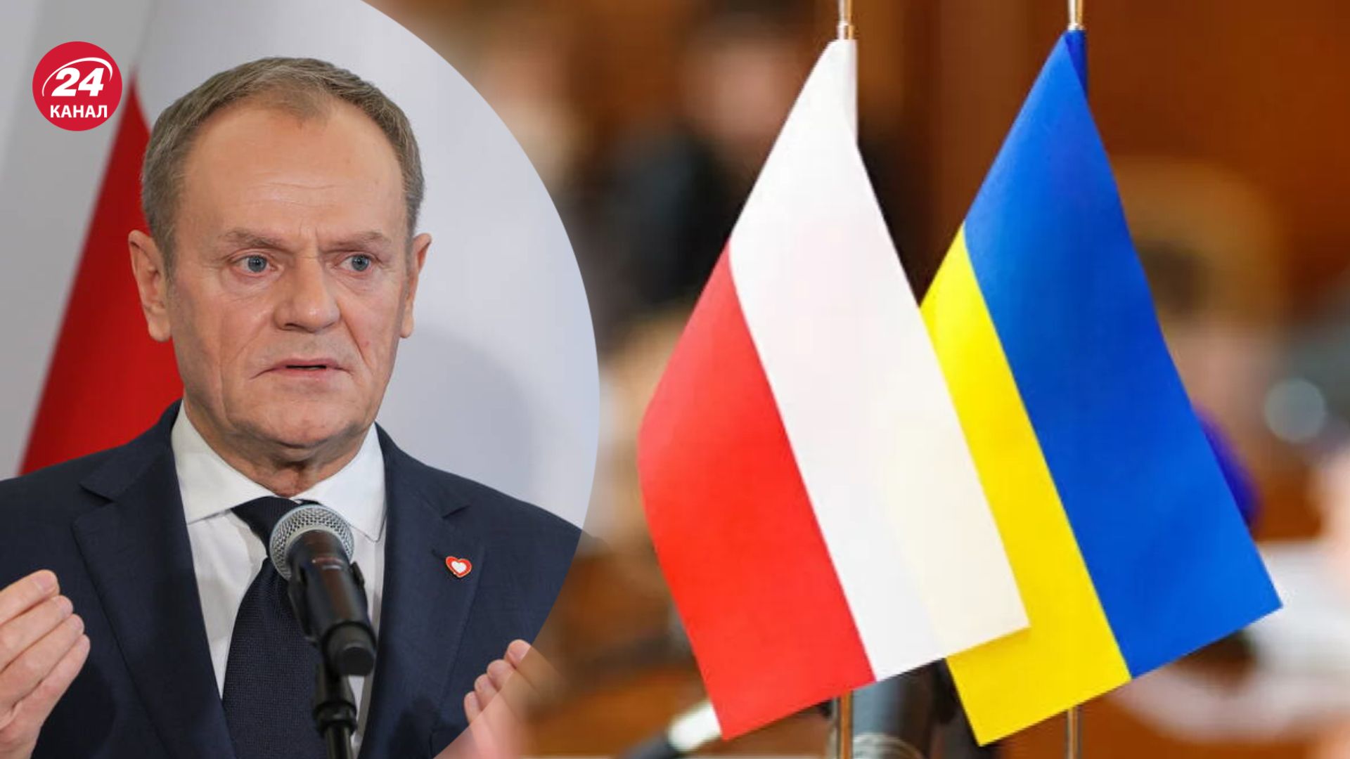 Туск прокоментував можливу сварку між Україною та Польщею