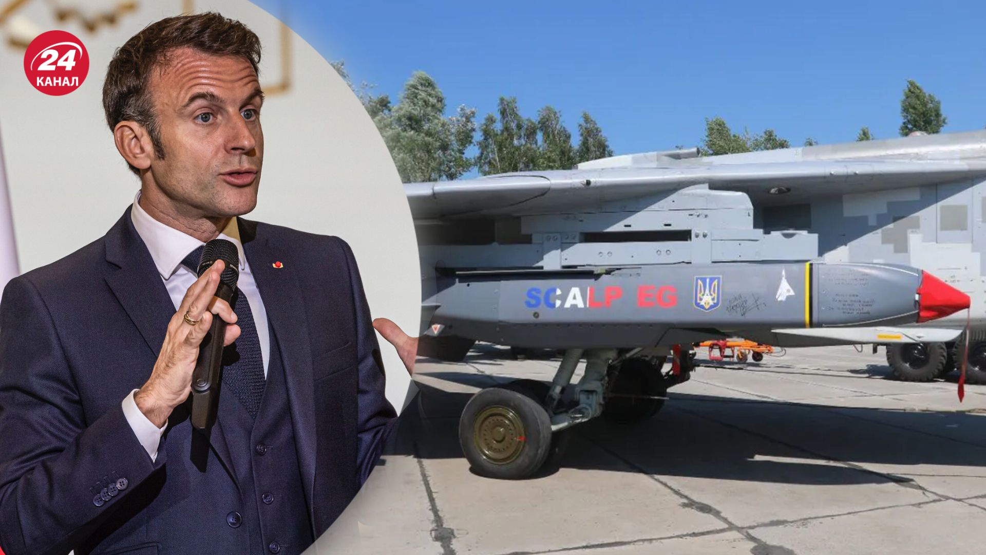 Макрон оголосив про коаліцію далекобійного озброєння Макрон оголосив про коаліцію далекобійного озброєння