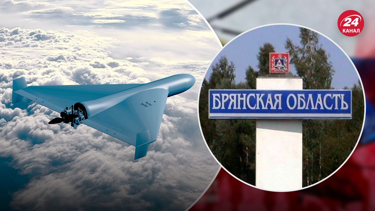 У Росії заявляють про атаку дронів на Брянську область - 24 Канал