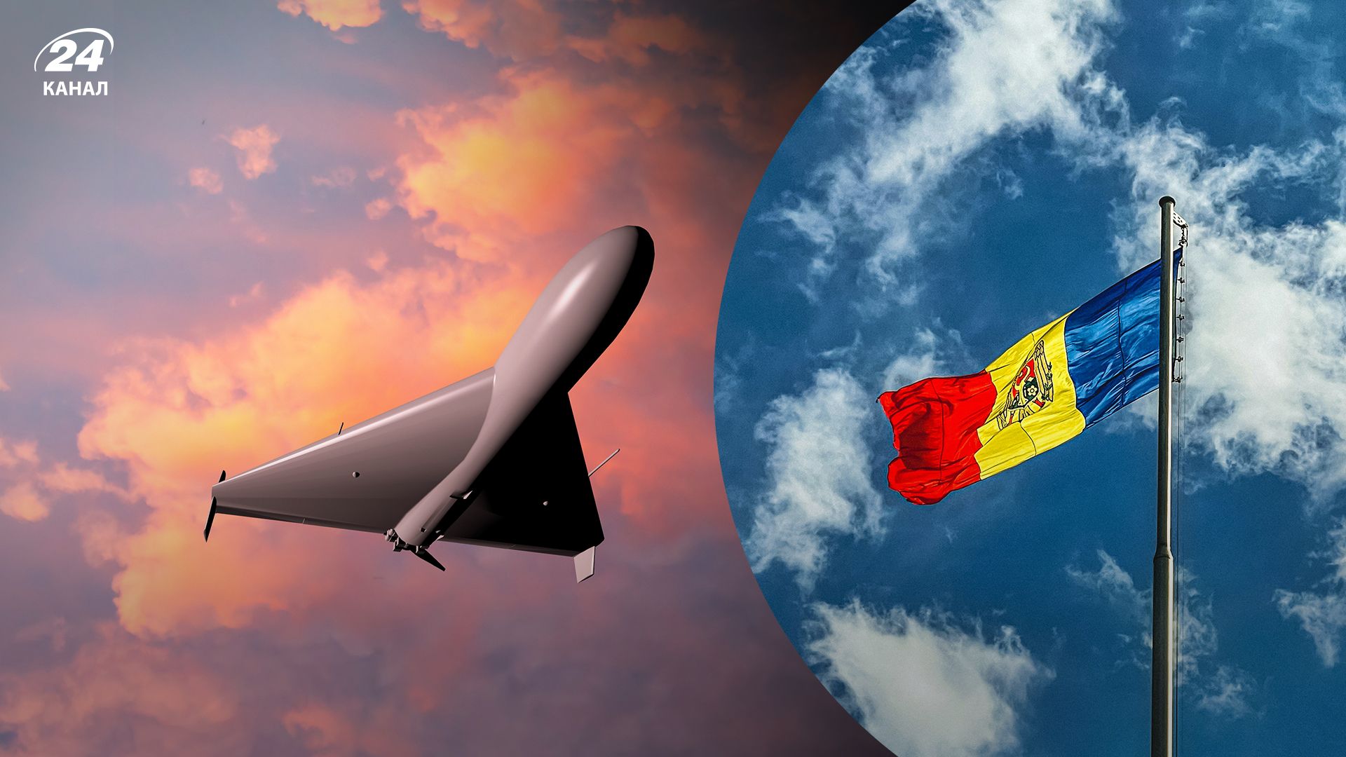 Російський дрон пролетів територією Молдови - 24 Канал Російський дрон пролетів територією Молдови - 24 Канал