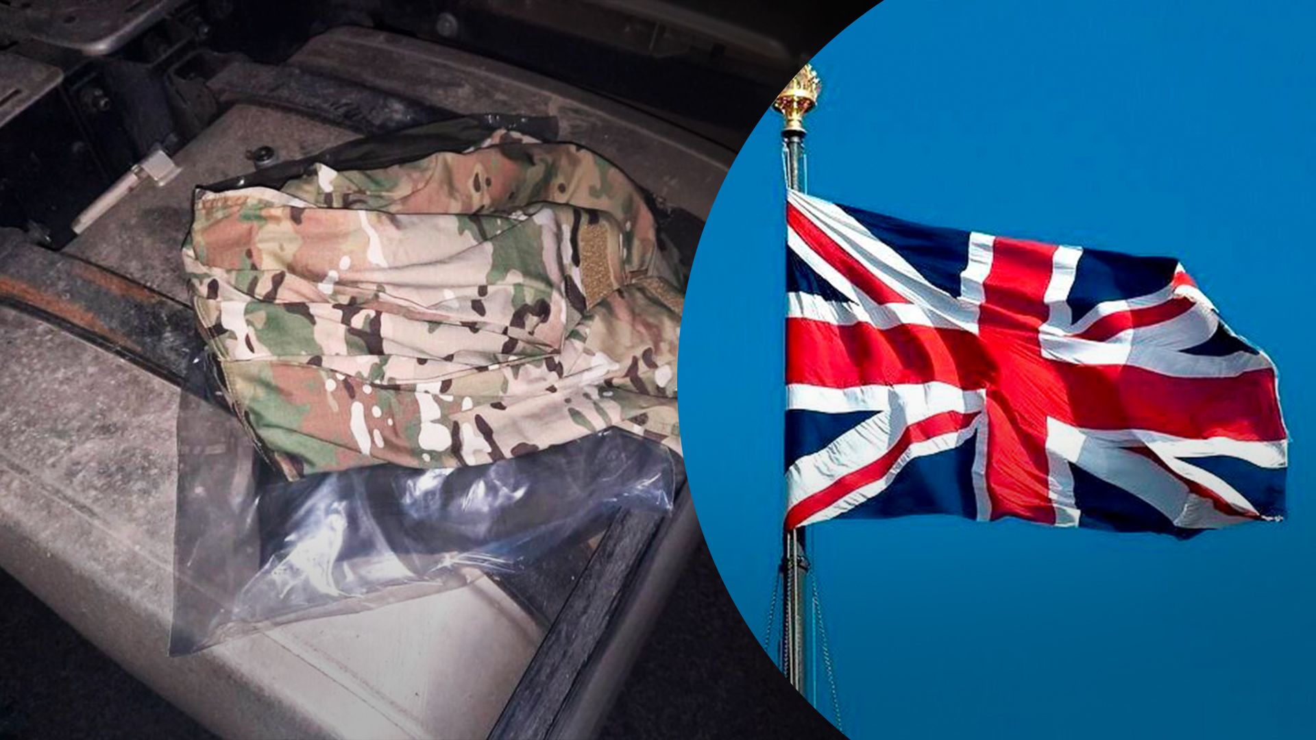 У Британії невідомі викрали військовий одяг