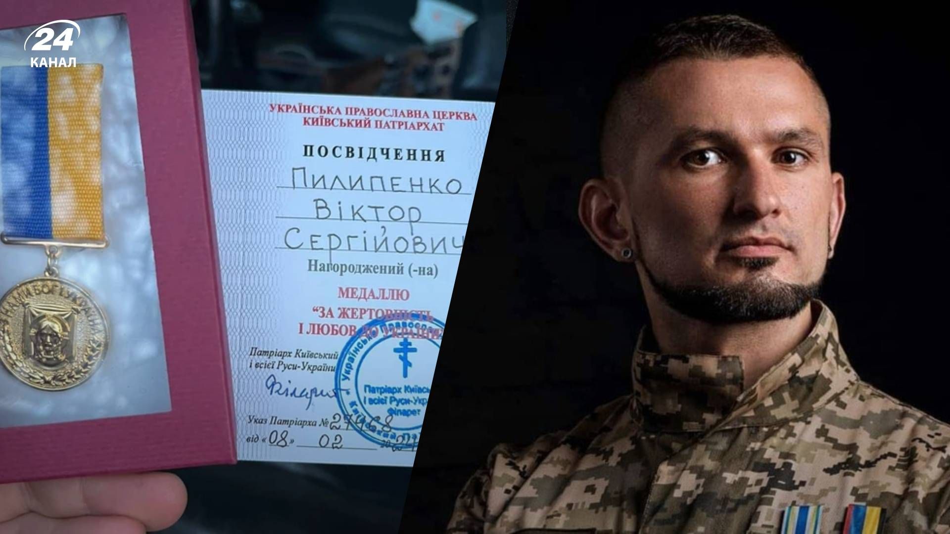 Віктору Пилипенку анулювали нагороду Віктору Пилипенку анулювали нагороду