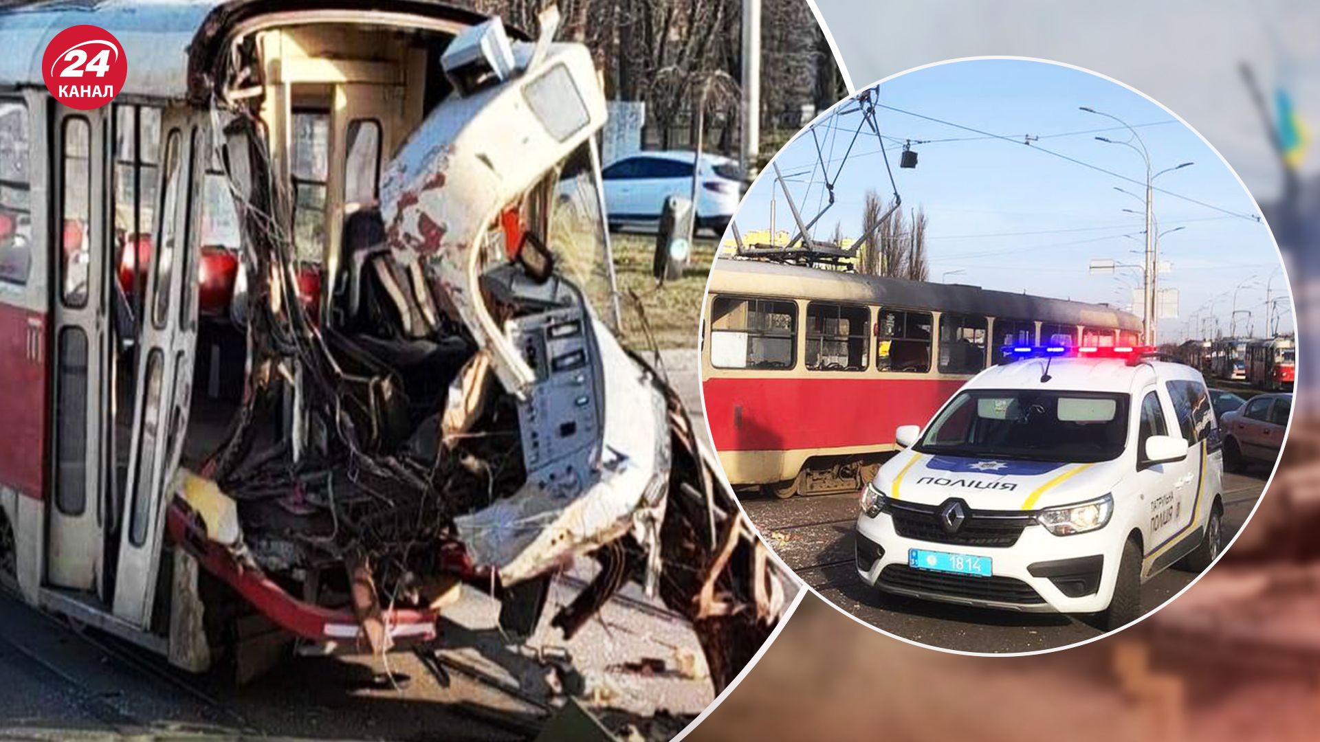 ДТП з трамваєм на Відрадному та Борщагівці 27 лютого 2024 ДТП з трамваєм на Відрадному та Борщагівці 27 лютого 2024