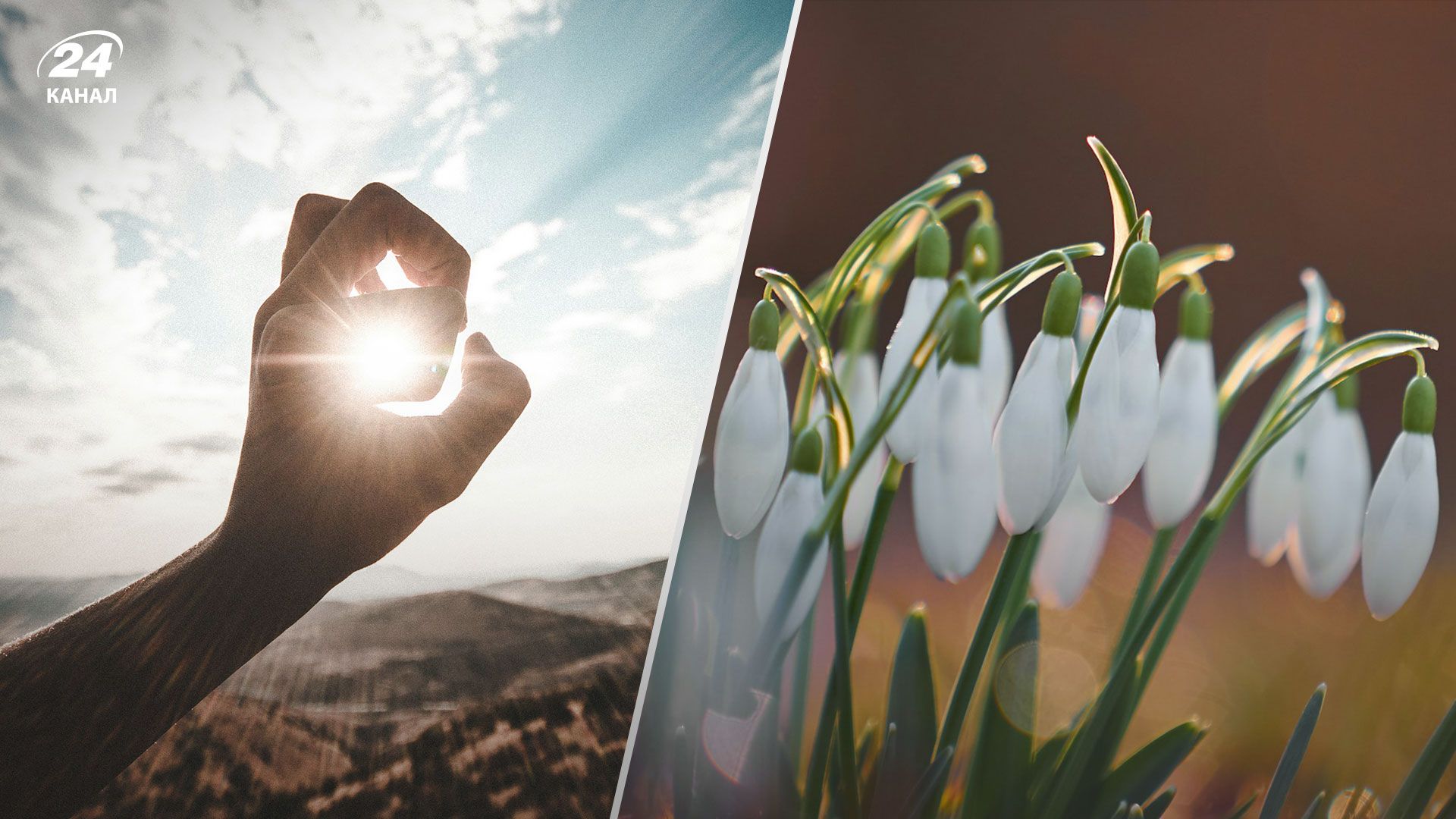 Погода в Украине 28 февраля Погода в Украине 28 февраля