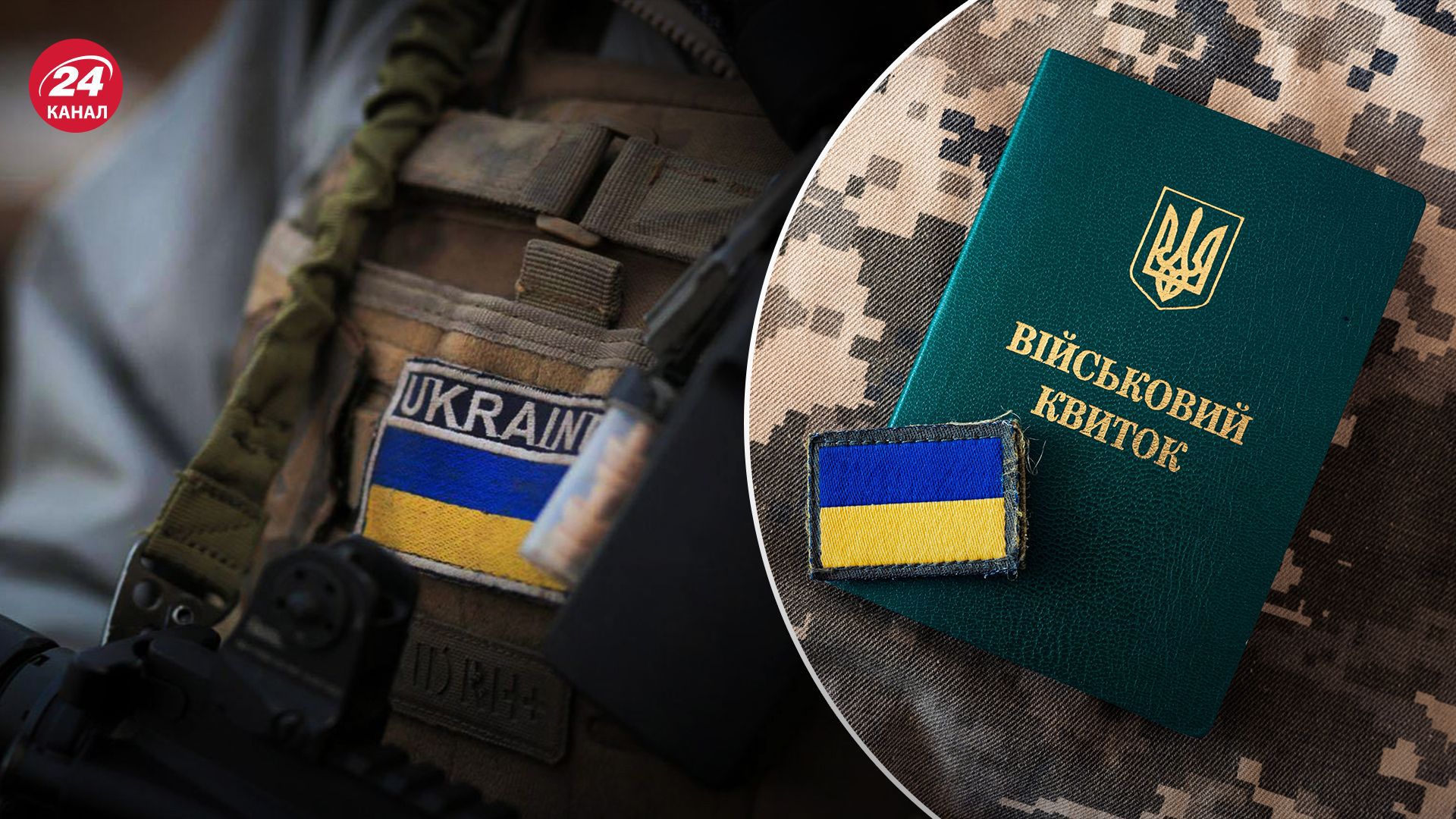 Происходит ли усиление мобилизации в Украине