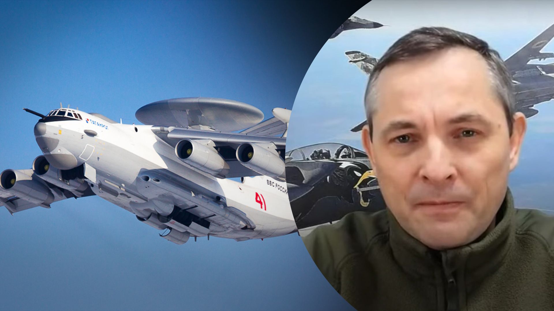 Ігнат прокоментував дії росіян після знищення А-50 Ігнат прокоментував дії росіян після знищення А-50