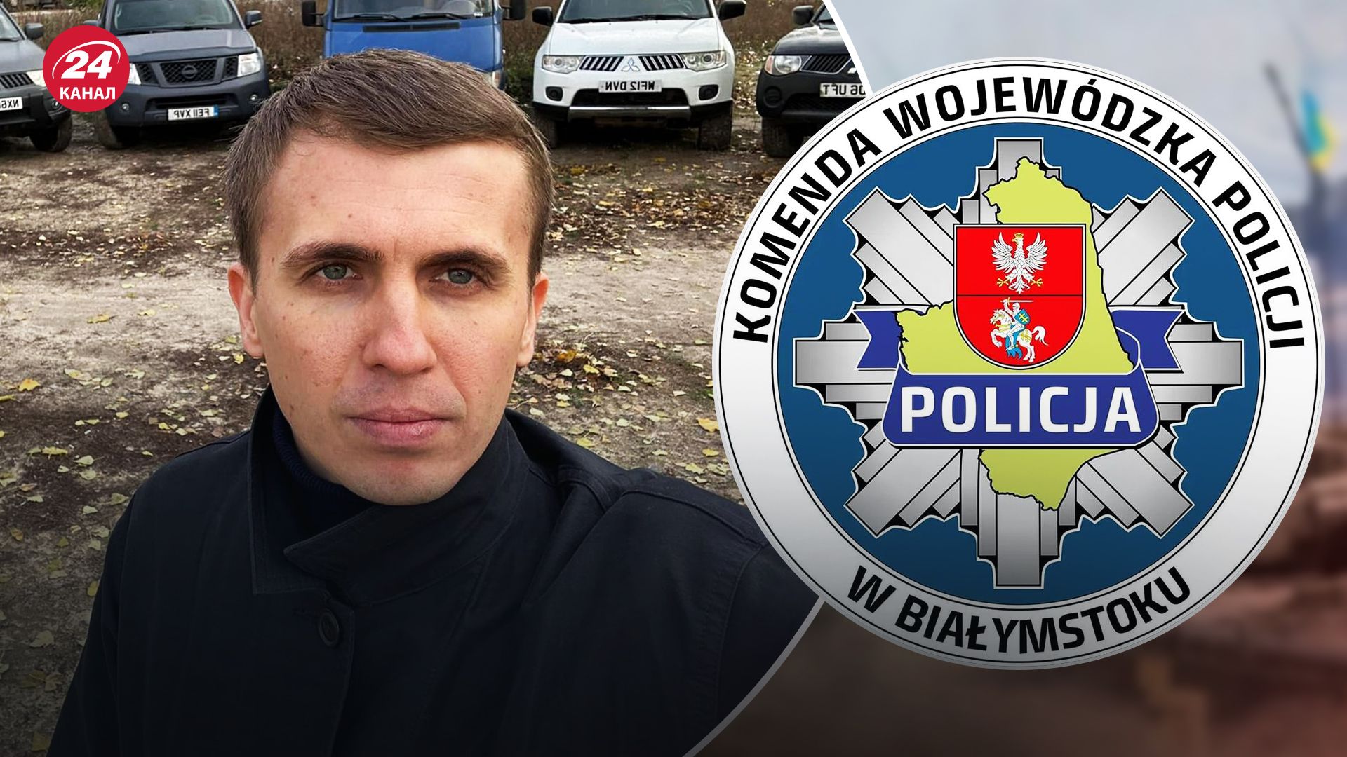 В полиции Польши опровергли информацию о задержании журналиста из Украины