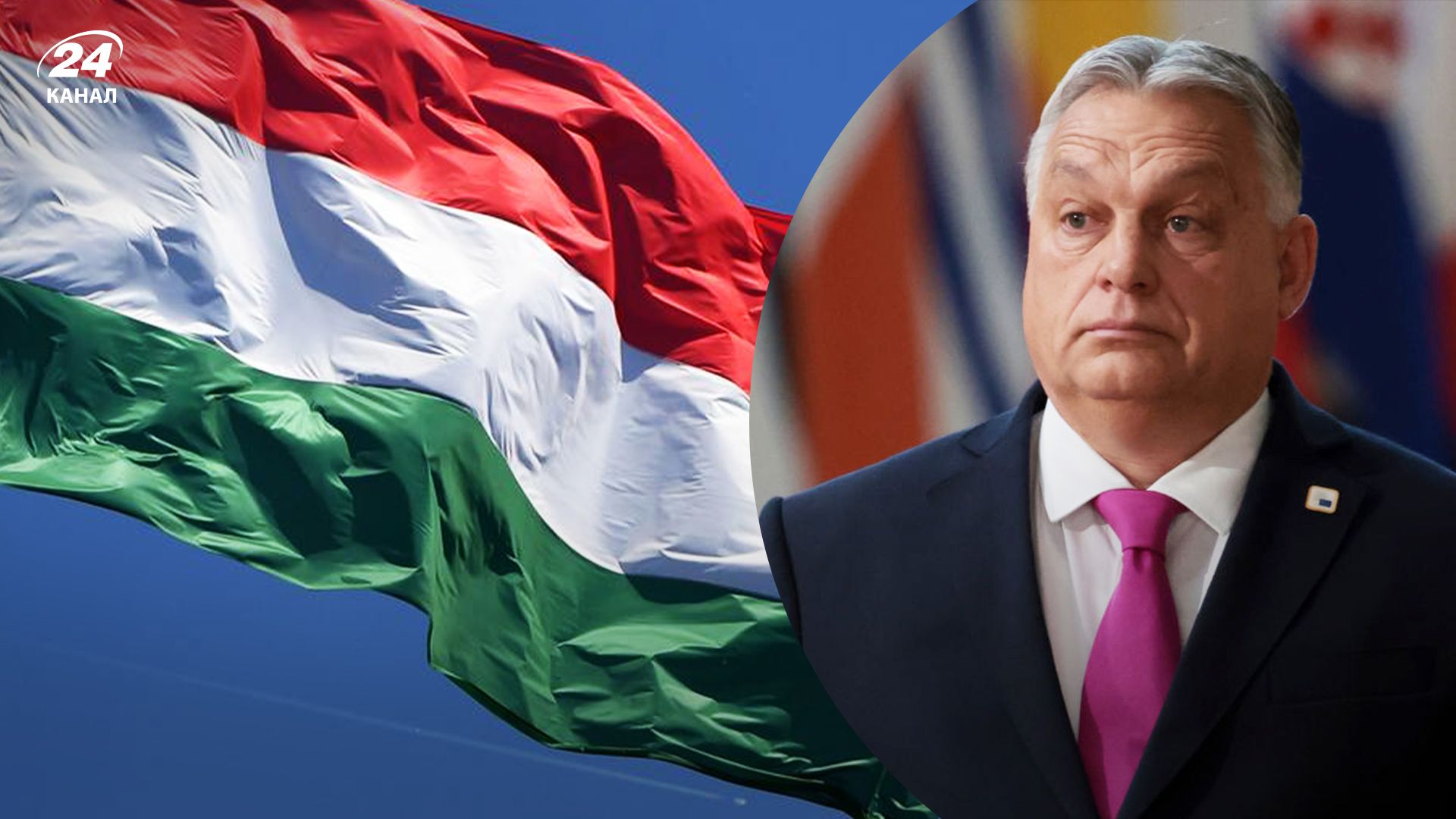 Орбан сказав, що не хотів би, щоб Угорщина мала спільний кордон з Росією