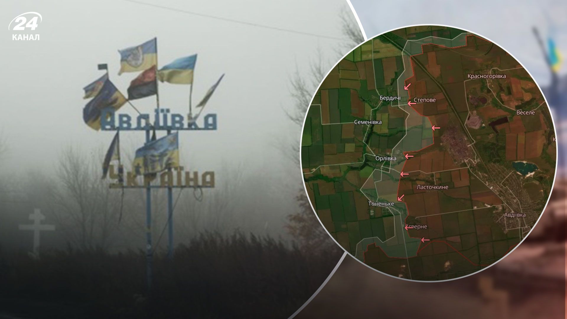 Росія продовжує наступ біля Авдіївки Росія продовжує наступ біля Авдіївки