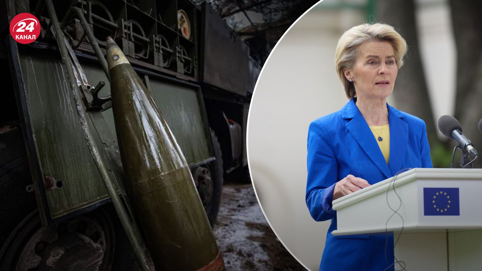 Президентка Єврокомісії розповіла, де можна взяти кошти на зброю для України Президентка Єврокомісії розповіла, де можна взяти кошти на зброю для України