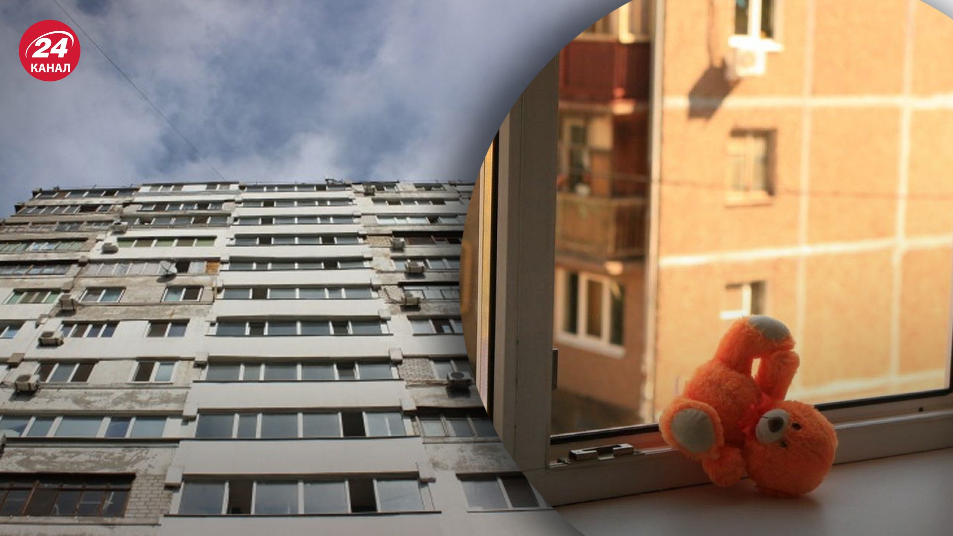 12-летняя девочка выпала из окна в Кривом Роге 12-летняя девочка выпала из окна в Кривом Роге