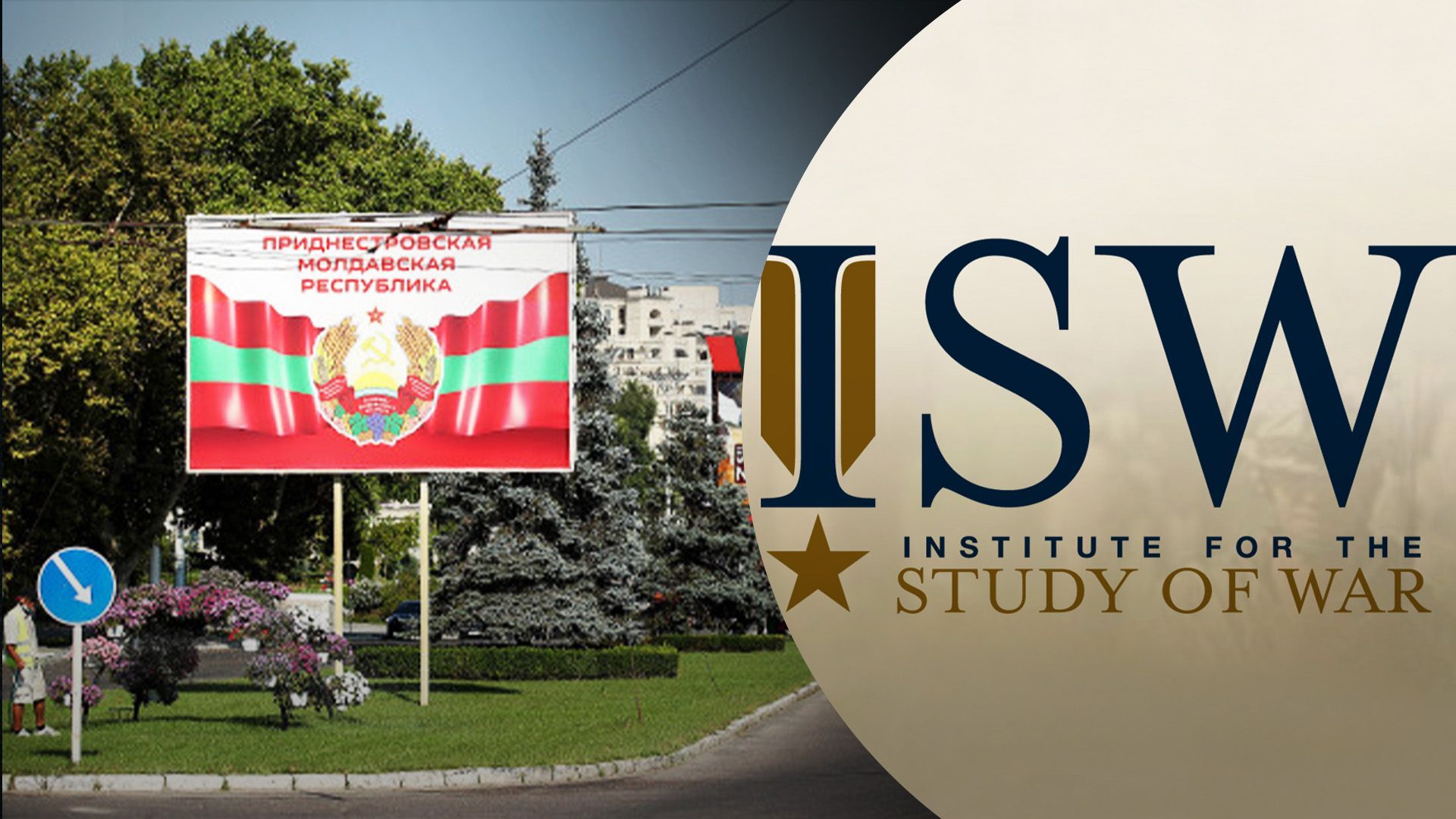 В ISW оценили угрозу для Украины от Приднестровья