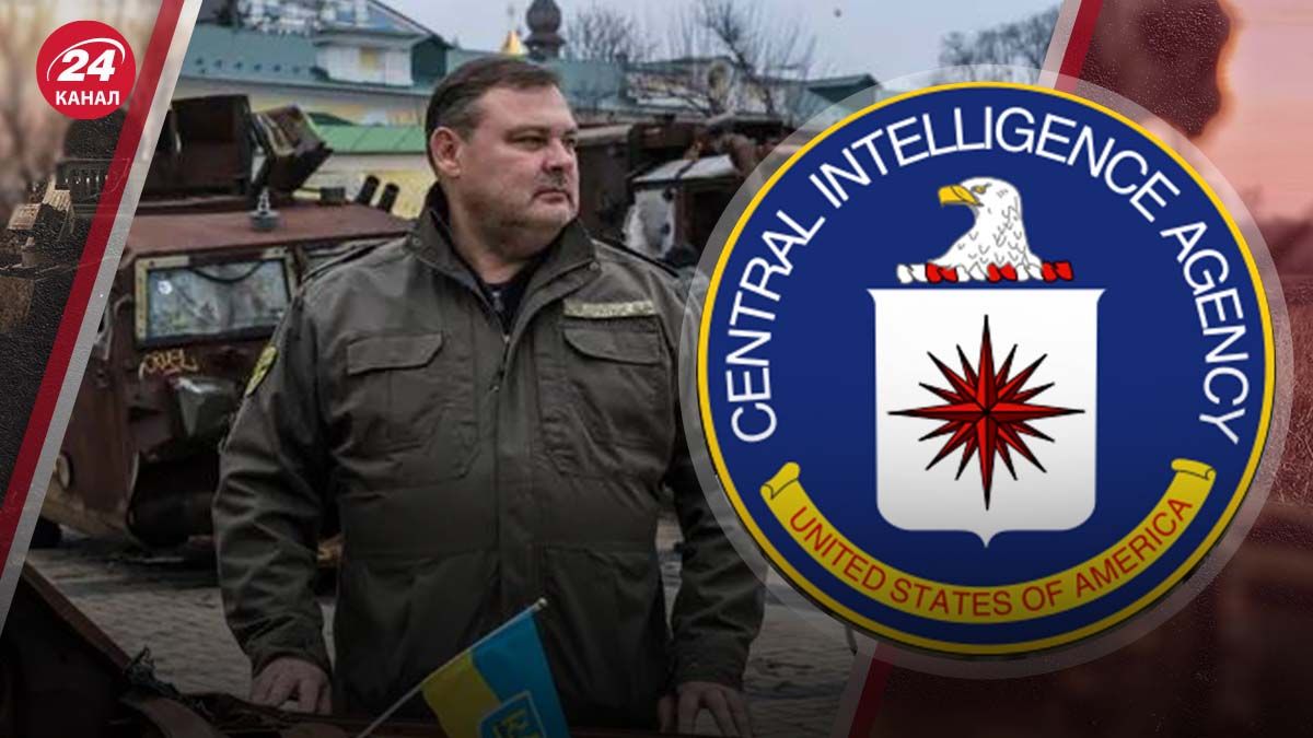 Співпраця ГУР та ЦРУ - чому зараз про це вийшла стаття - 24 Канал Співпраця ГУР та ЦРУ - чому зараз про це вийшла стаття - 24 Канал