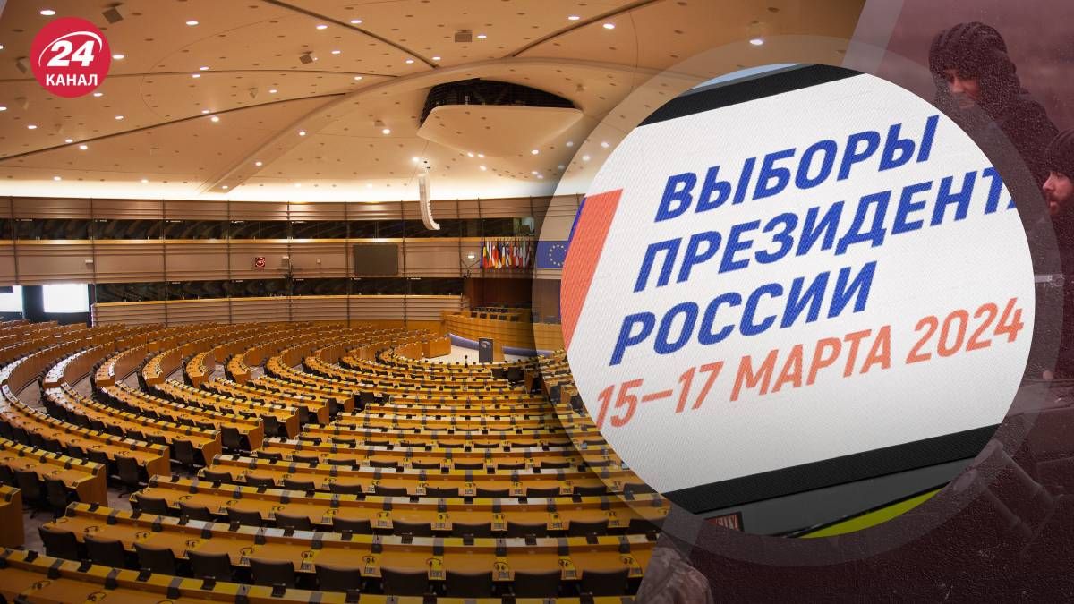 Европарламент не признает выборы в России