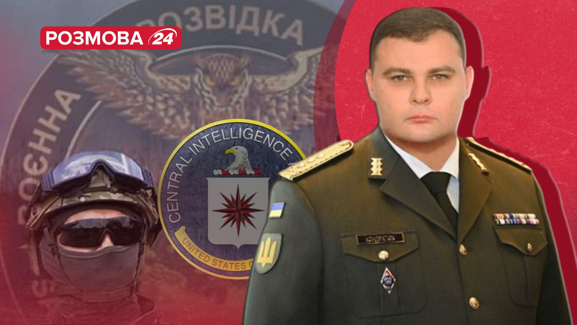 Сотрудничество ЦРУ и ГУР: интервью с Кондратюком о статье NYT - 24 Канал Сотрудничество ЦРУ и ГУР: интервью с Кондратюком о статье NYT - 24 Канал