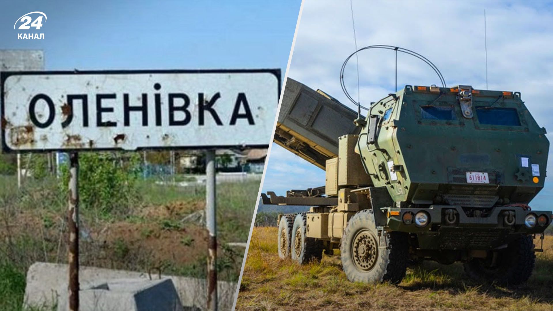 По россиянам в Еленовке могли ударить из HIMARS По россиянам в Еленовке могли ударить из HIMARS