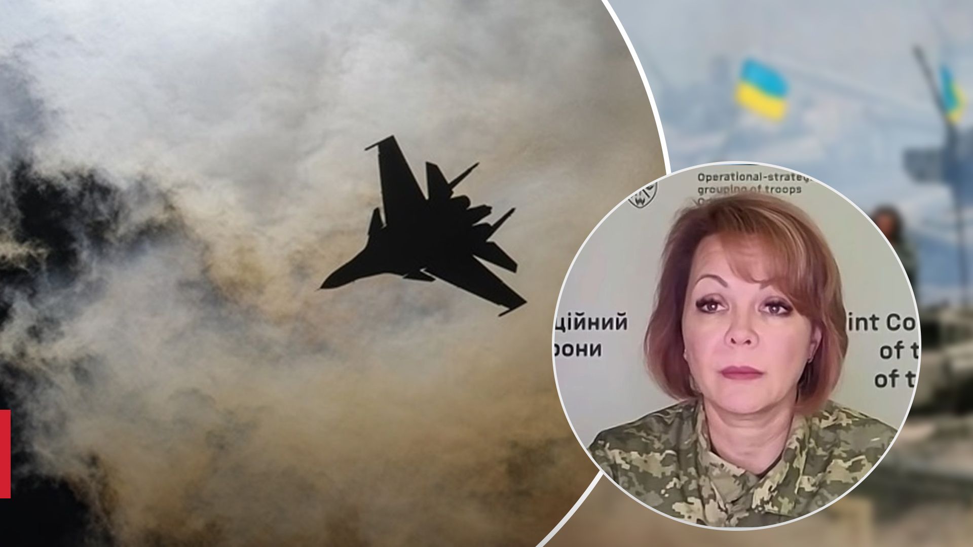 Росіяни майже не використовують тактичну авіацію: Гуменюк розповіла про ситуацію на Півдні - 24 Канал