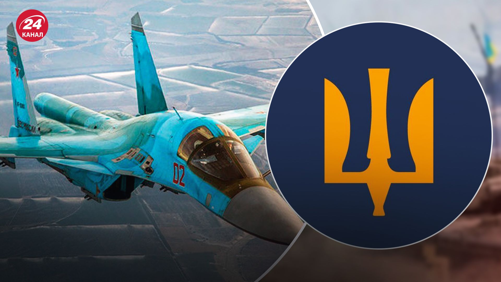 Повітряні сили знищили Су-34