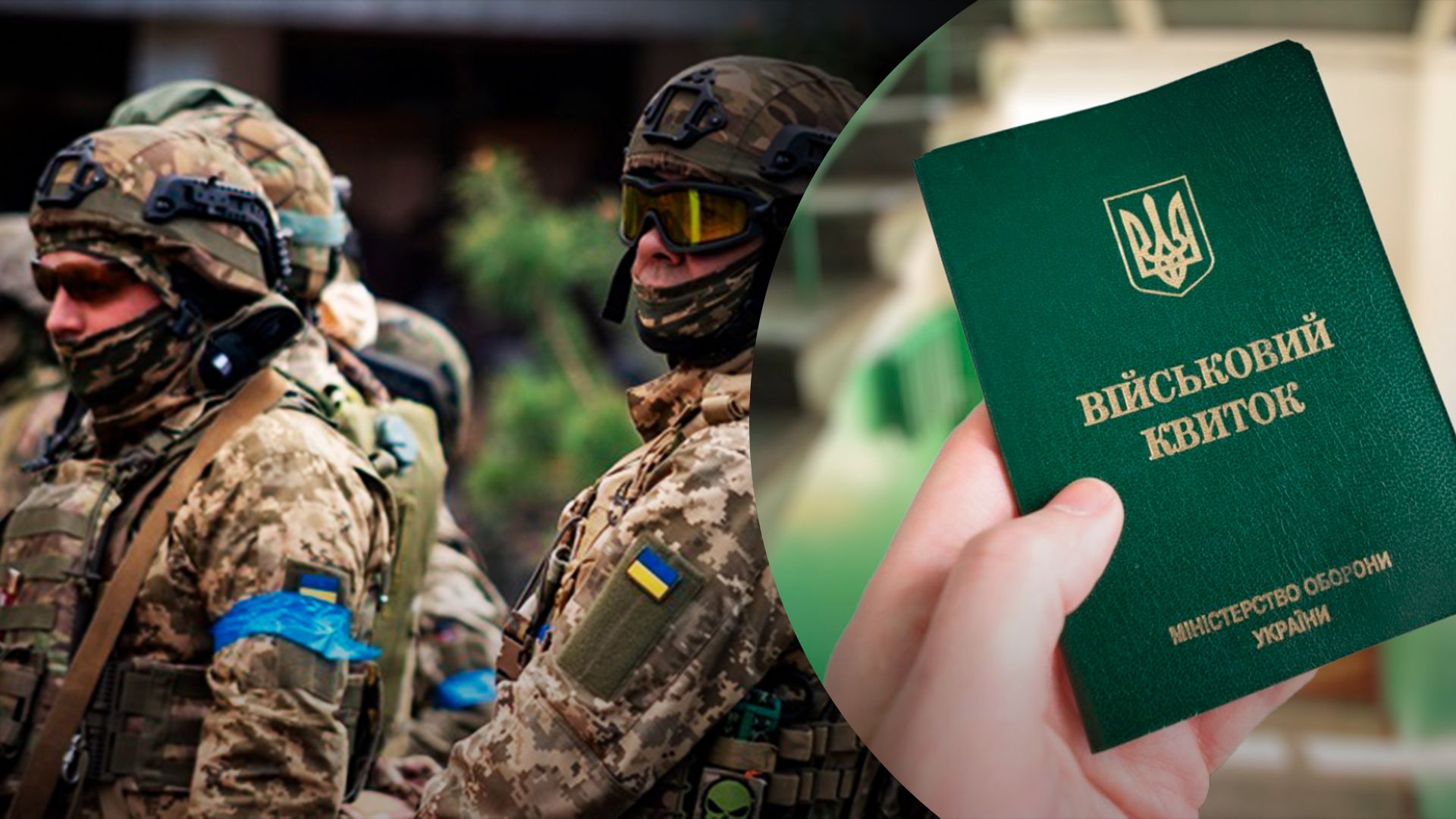 Юрист розповів, де можуть вручати повістки Юрист розповів, де можуть вручати повістки