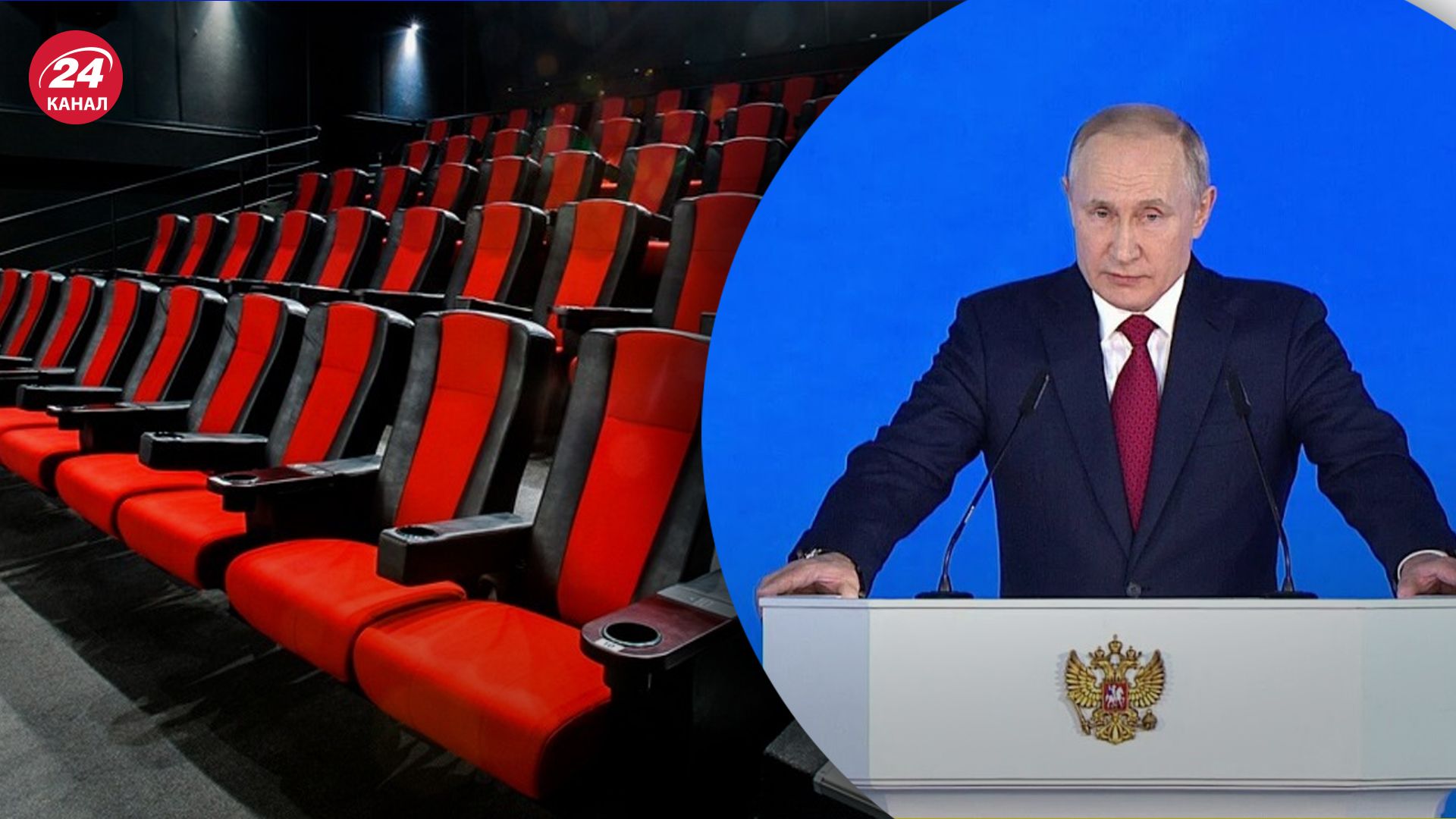 На трансляцию послания Путина в кинотеатрах пришли преимущественно журналисты На трансляцию послания Путина в кинотеатрах пришли преимущественно журналисты