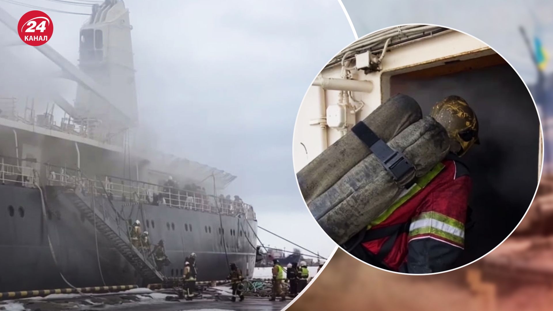 Пожар на ледоколе "Ермак" в России 29 февраля 2024 года Пожар на ледоколе "Ермак" в России 29 февраля 2024 года