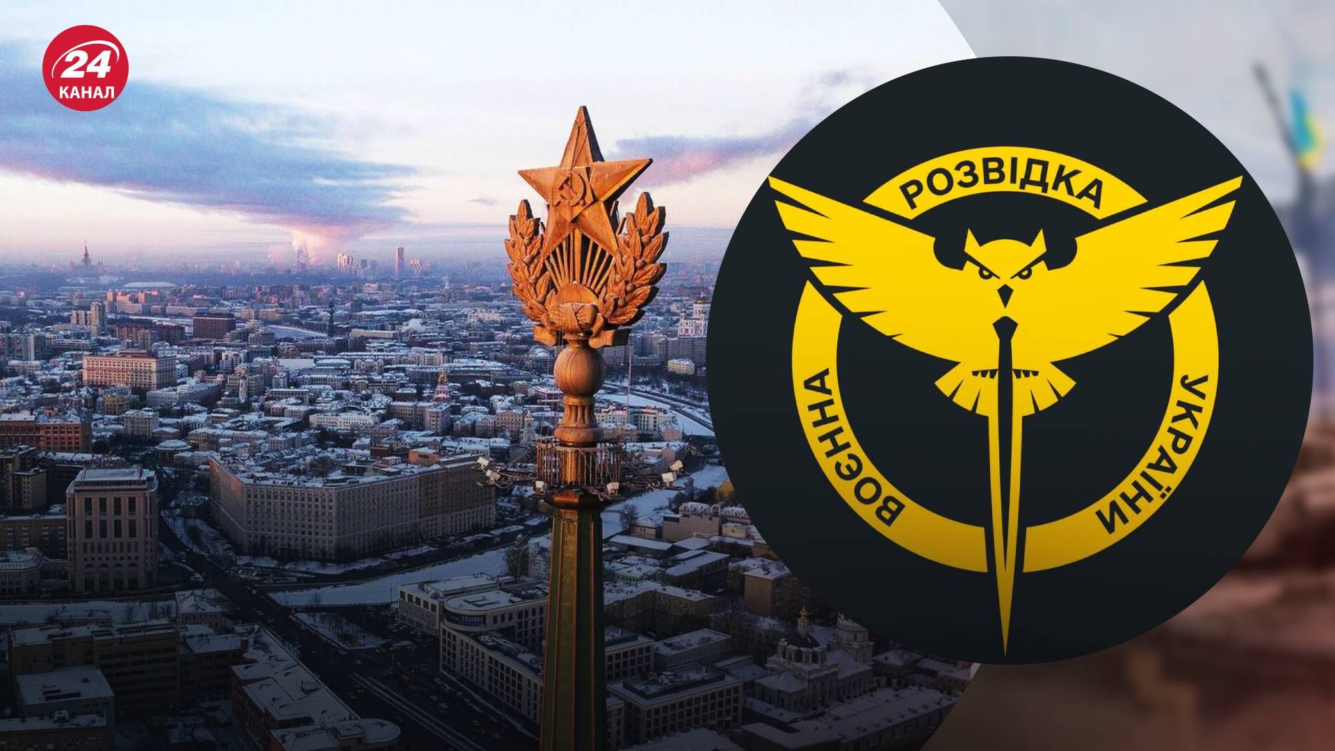 ГУР имеет списки лиц, которых Москва может привлечь к спецоперации Майдан-3 - 24 Канал