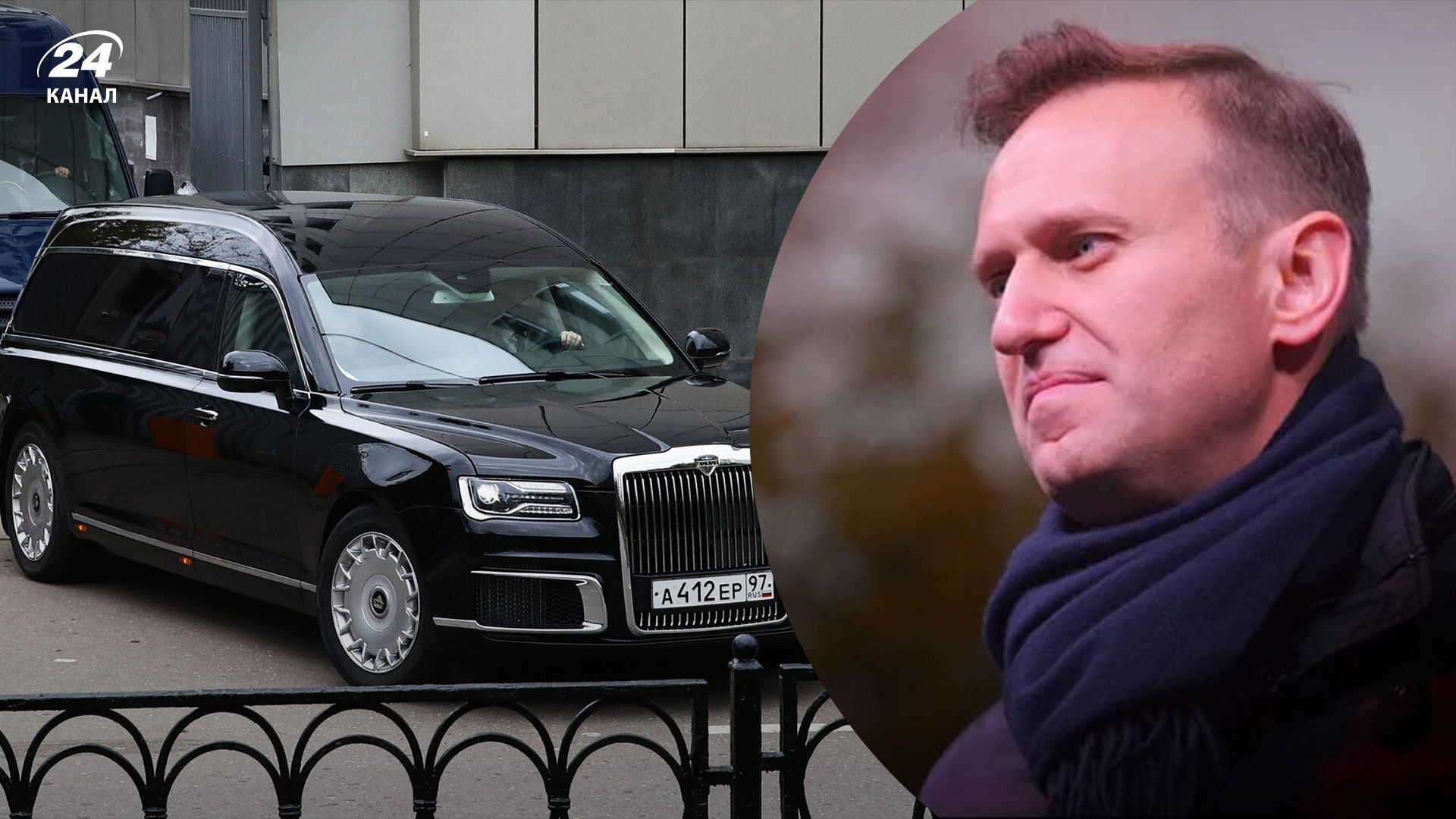 В команде Навального сообщили об отказе предоставить катафалк, чтобы похоронить тело российского оппозиционера В команде Навального сообщили об отказе предоставить катафалк, чтобы похоронить тело российского оппозиционера