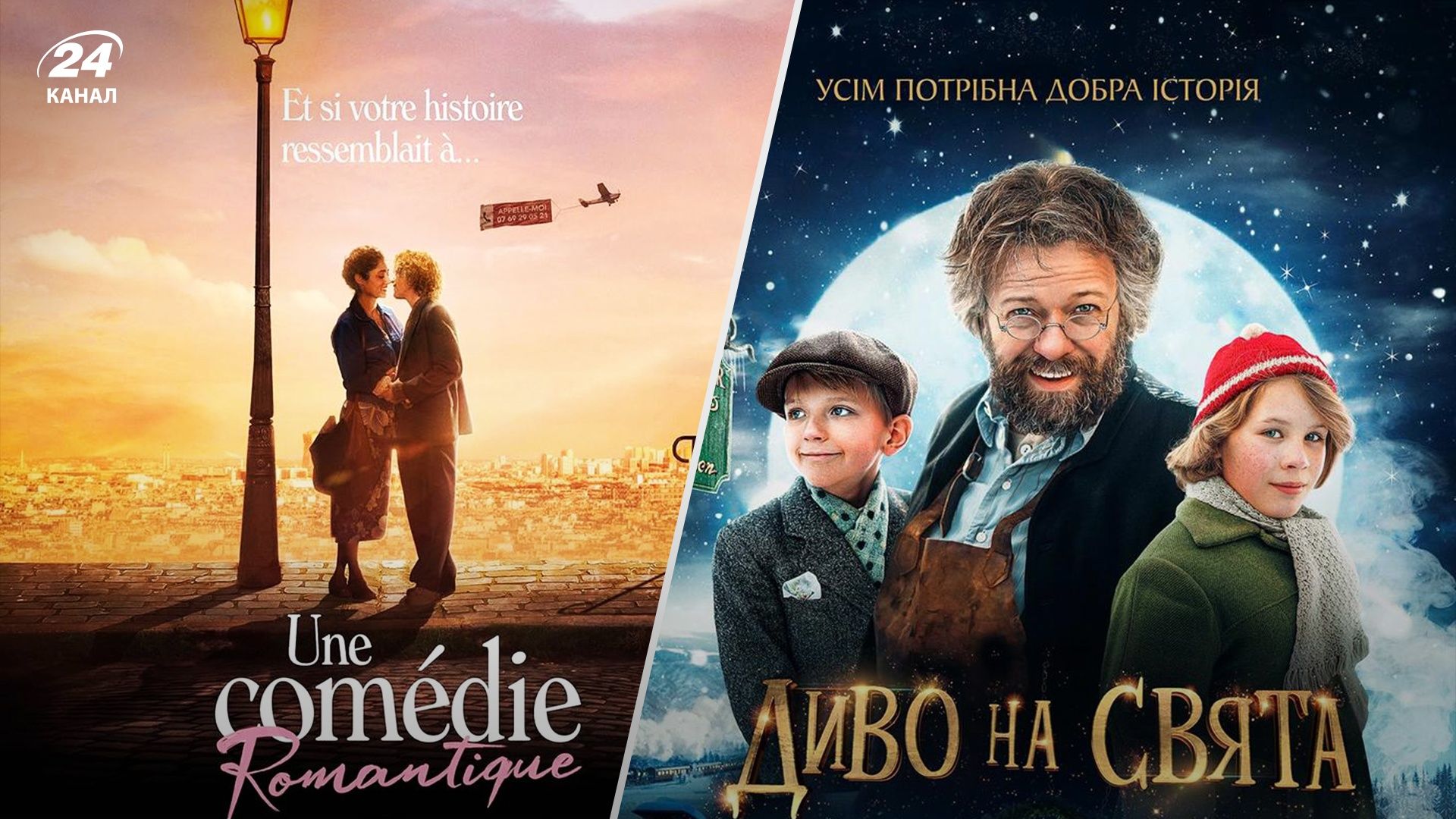 Что посмотреть в начале марта 2024 года - перечень кинопремьер в начале марта 2024 года