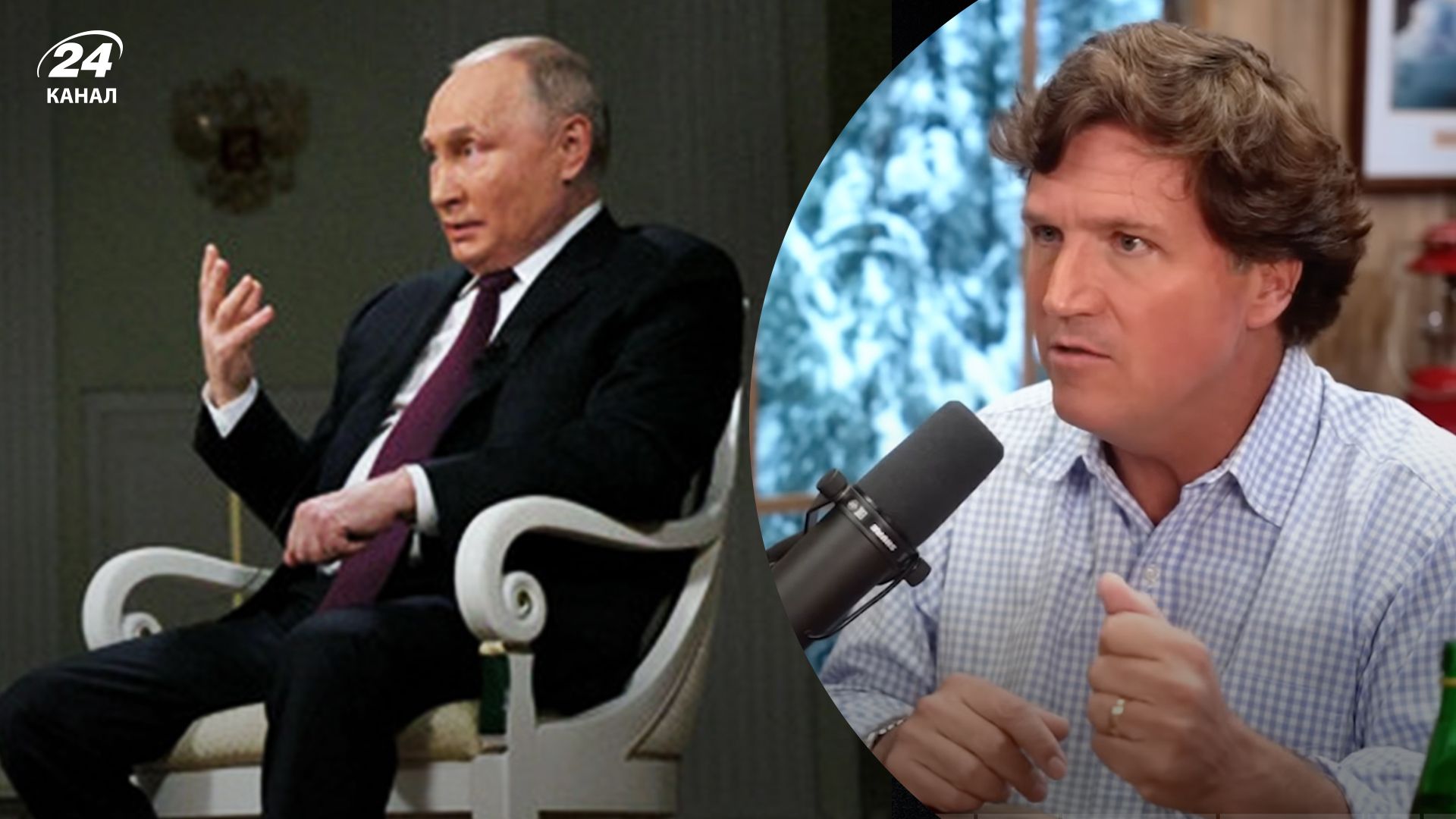 Карлсон розкритикував Путіна за "денацифікацію", про яку той говорив в інтерв'ю