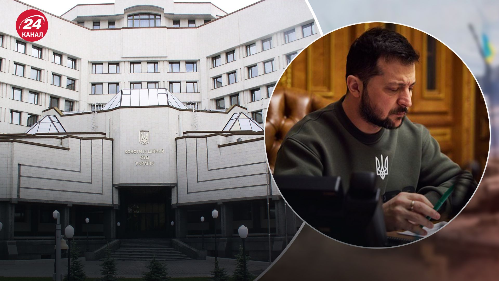 Зеленський запустив відбір суддів у Конституційний Суд Зеленський запустив відбір суддів у Конституційний Суд