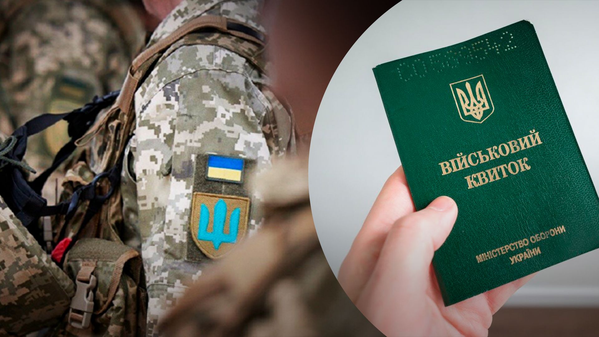 Юристи розповіли, чи може роботодавець звільнити мобілізованого працівника Юристи розповіли, чи може роботодавець звільнити мобілізованого працівника