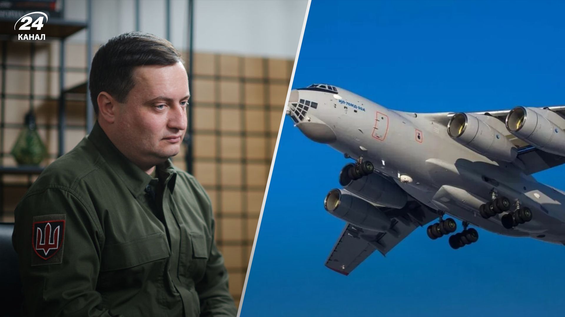 Кремль заявил, что готов отдать тела якобы пленных украинцев с Ил-76: реакция ГУР и Лубинца - 24 Канал