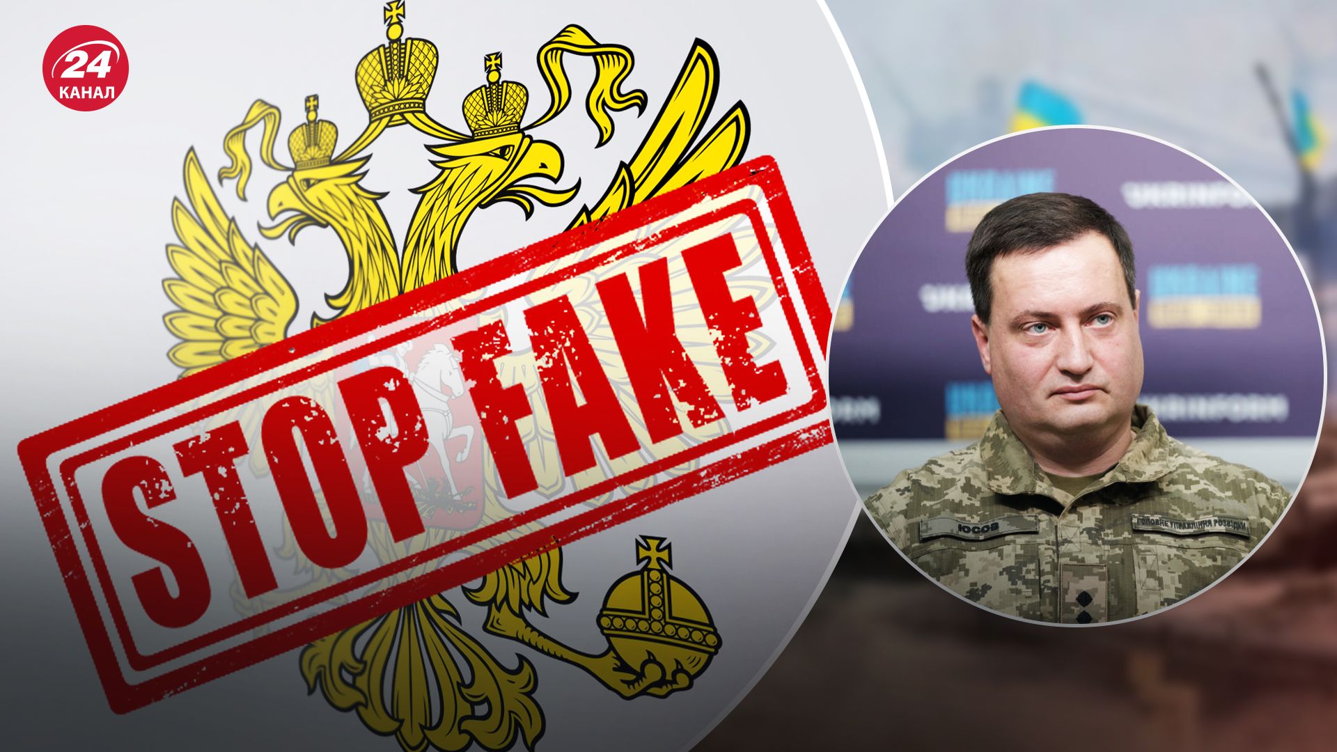 Юсов рассказал, какие фейки готовит российская пропаганда Юсов рассказал, какие фейки готовит российская пропаганда