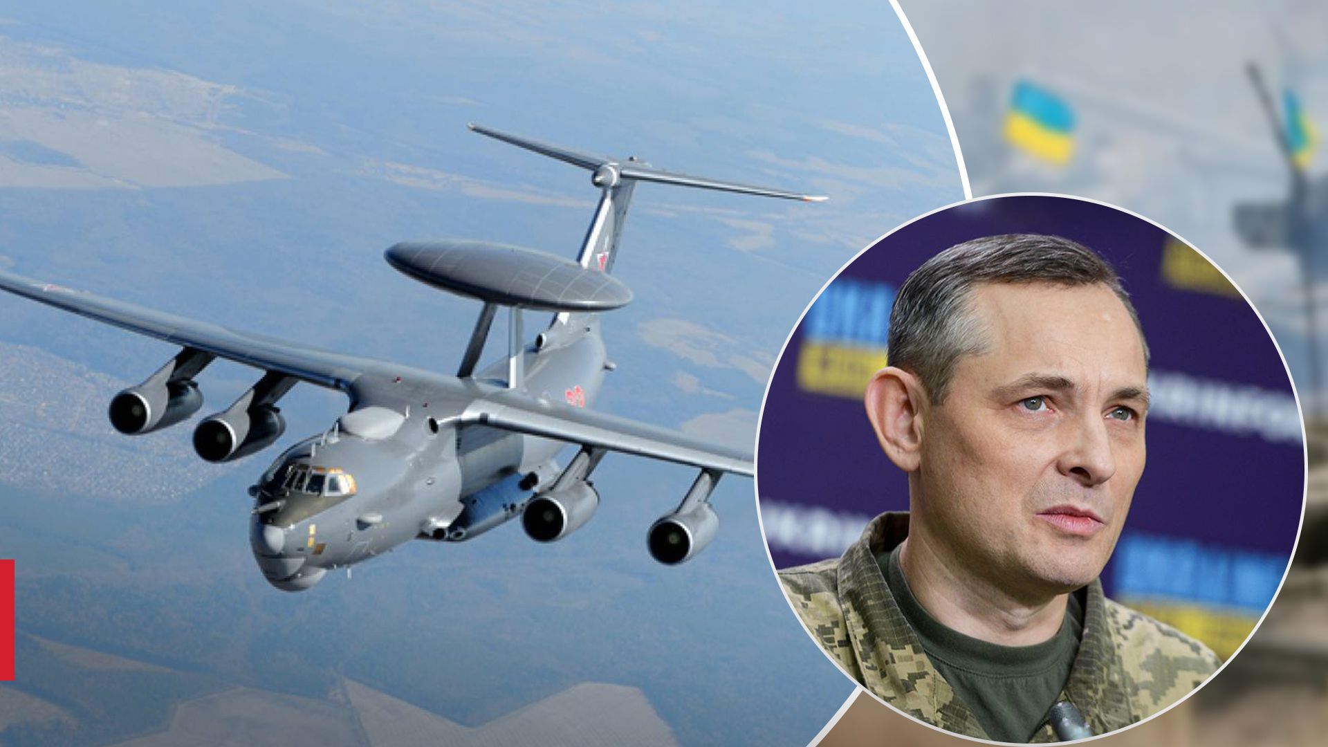 Вывела ли Россия на боевое дежурство еще один А-50: что говорят в Воздушных силах - 24 Канал Вывела ли Россия на боевое дежурство еще один А-50: что говорят в Воздушных силах - 24 Канал