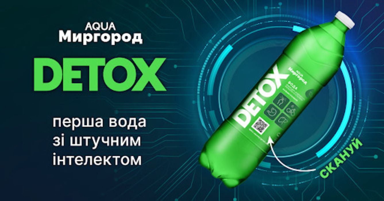 В Україні запрацював завод Aqua Миргород В Україні запрацював завод Aqua Миргород