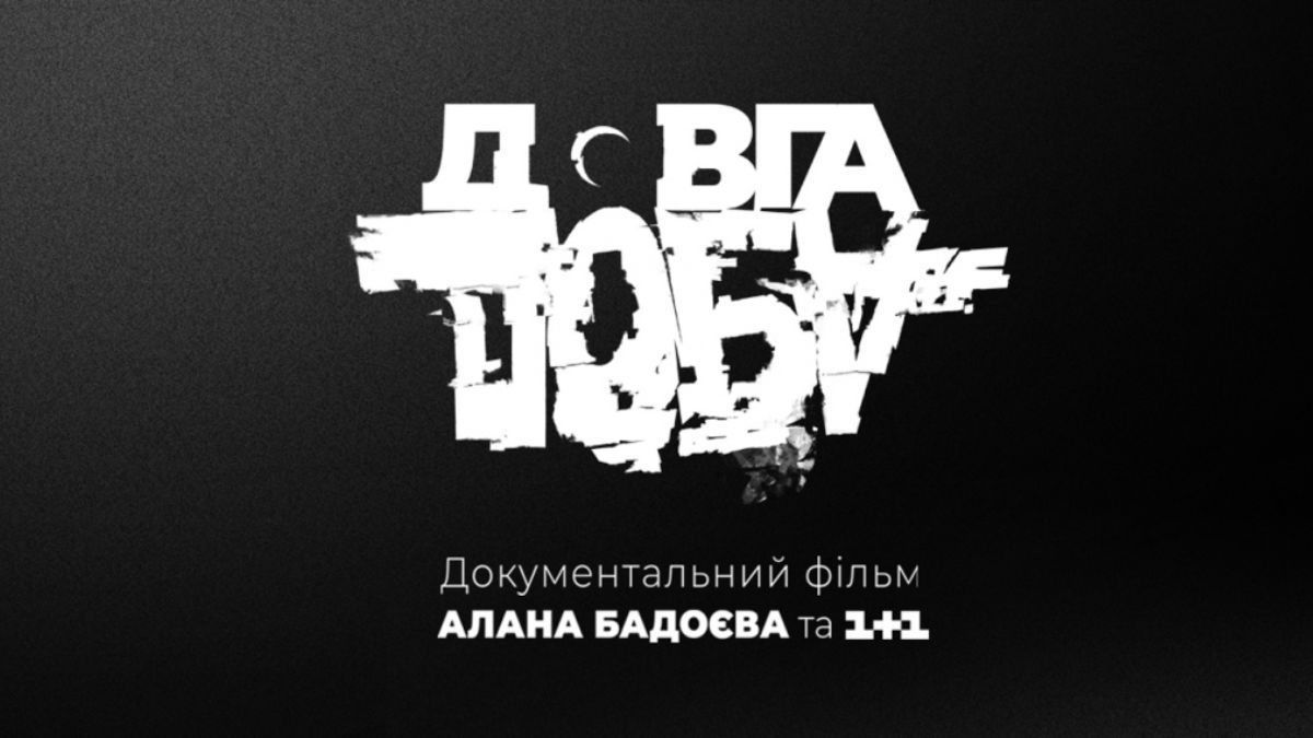 Документальний фільм Алана Бадоєва "Довга Доба" переміг на фестивалі Cinema for Victory