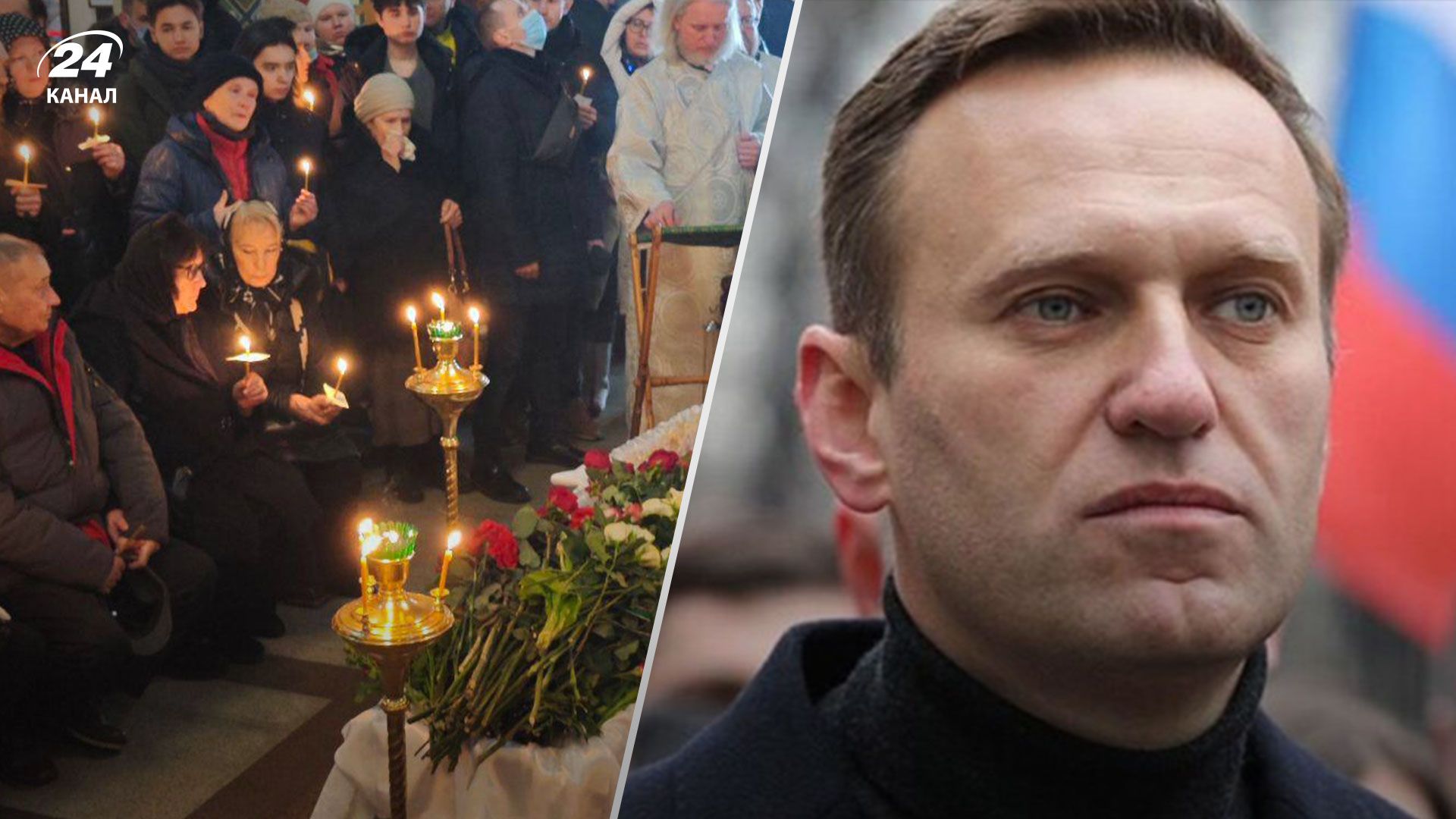 Впервые после смерти показали тело Навального - 24 Канал