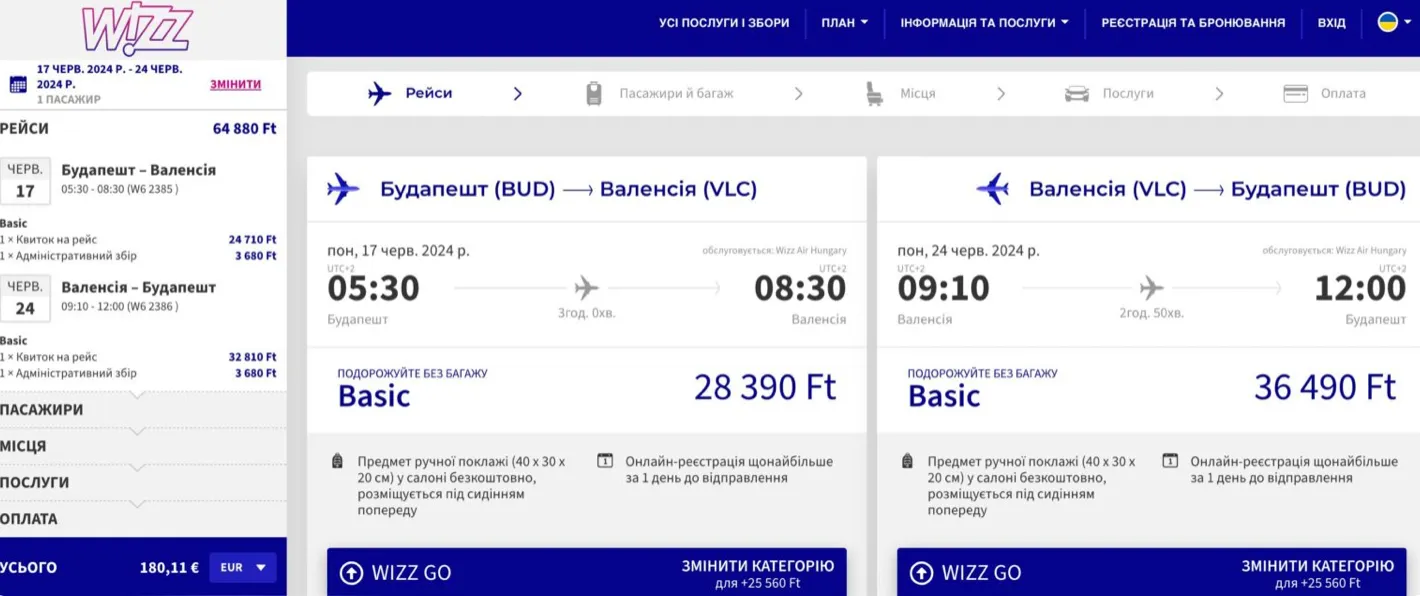 Авіаквитки Будапешт – Валенсія на 17 – 24 червня 2024 року Авіаквитки Будапешт – Валенсія на 17 – 24 червня 2024 року