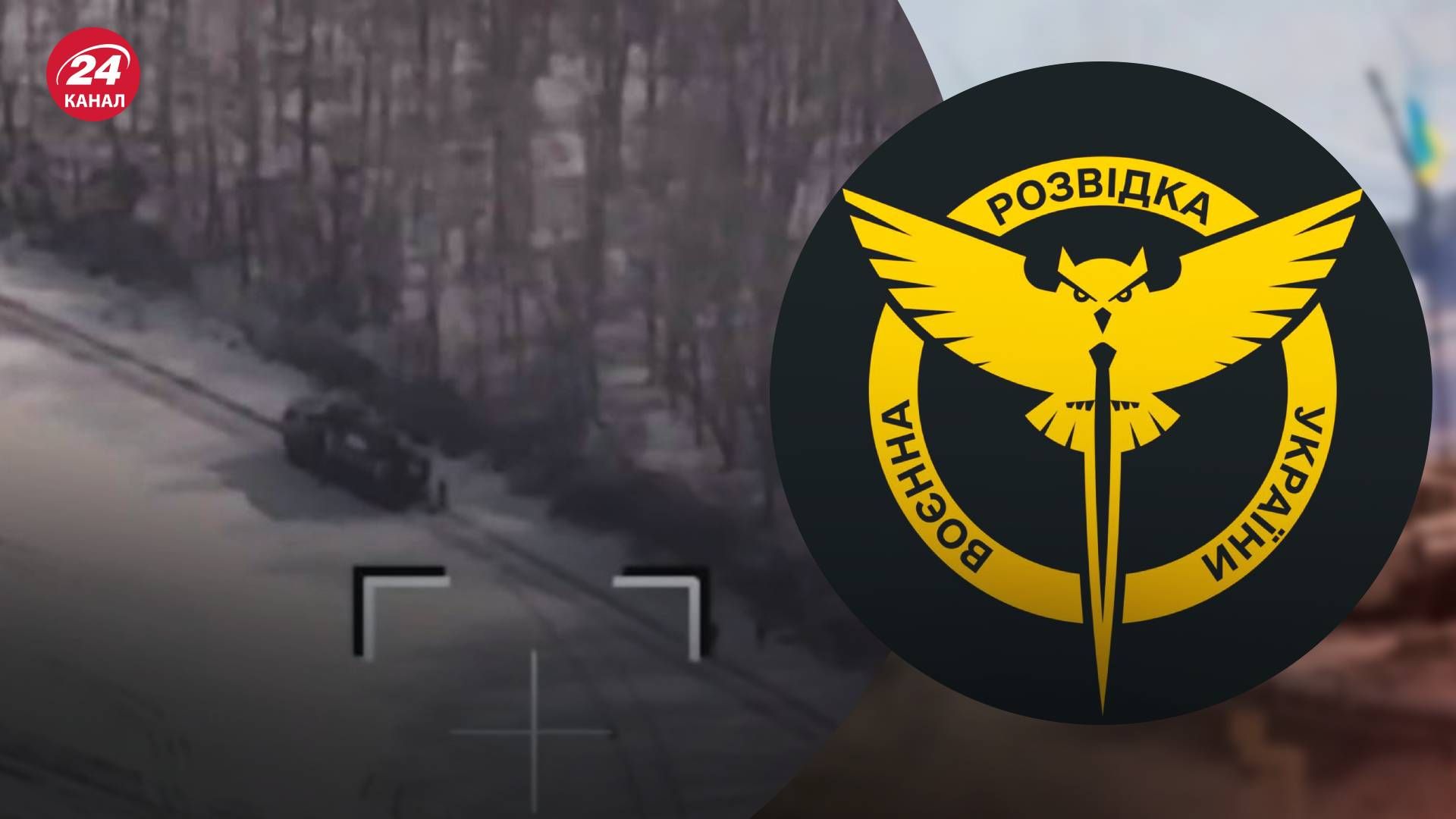 У ГУР підтвердили та показали знищення у Росії комплексу Панцир-С1 - 24 Канал У ГУР підтвердили та показали знищення у Росії комплексу Панцир-С1 - 24 Канал