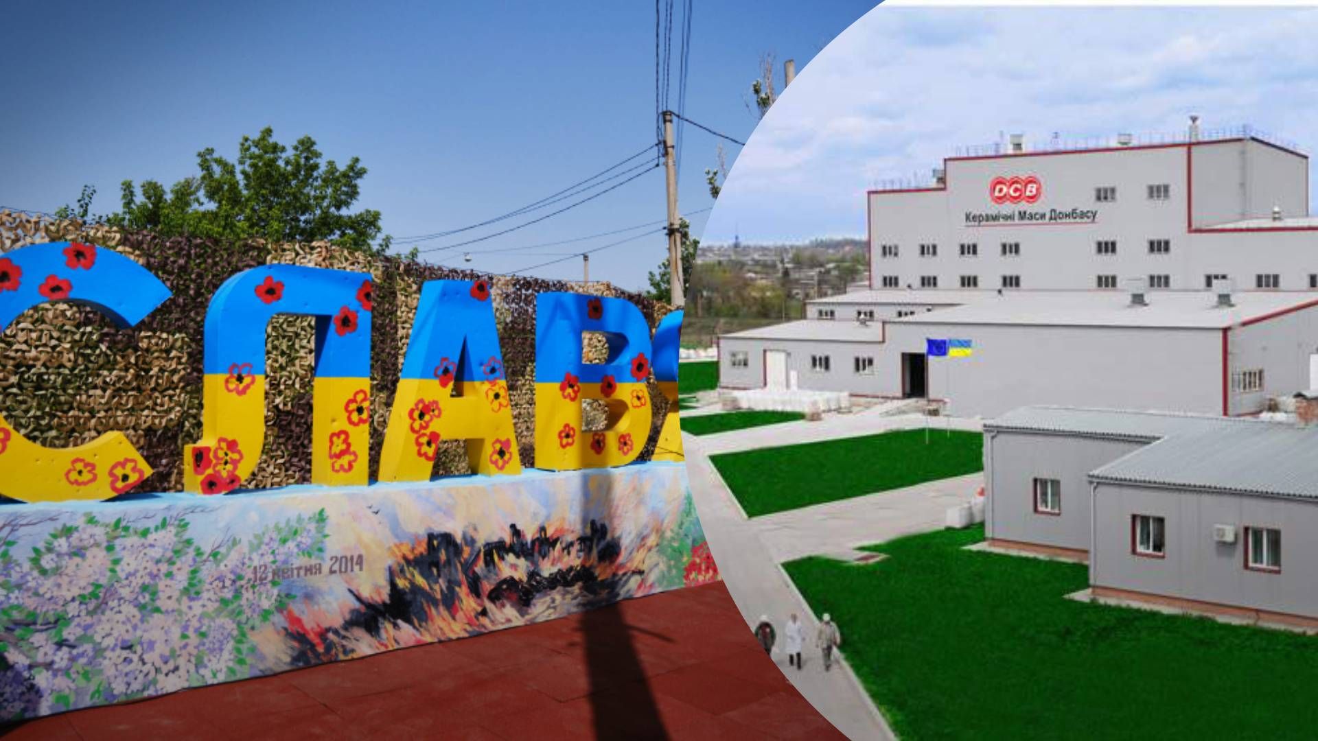 "Керамічні маси Донбасу" планують працювати далі "Керамічні маси Донбасу" планують працювати далі