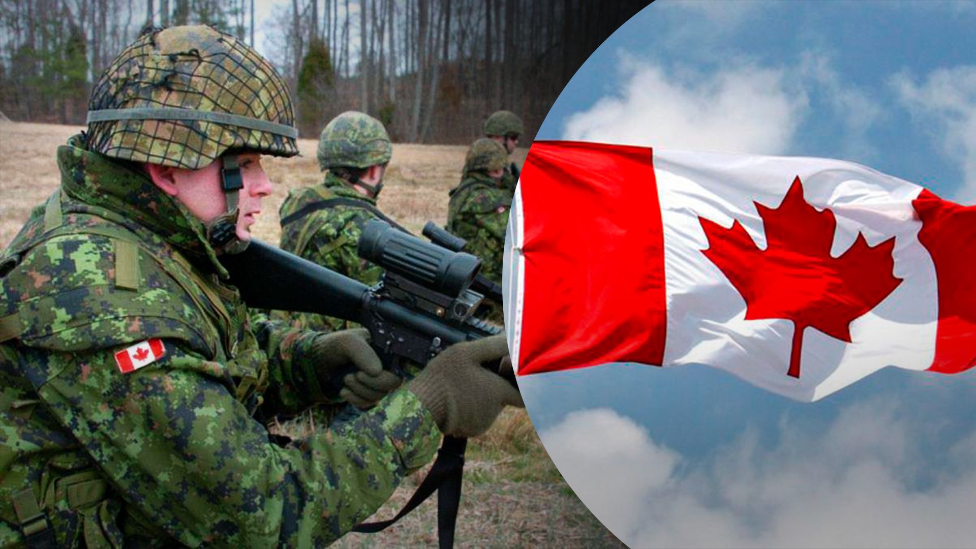 Канада розглядає можливість розміщення військових в Україні для тренувань