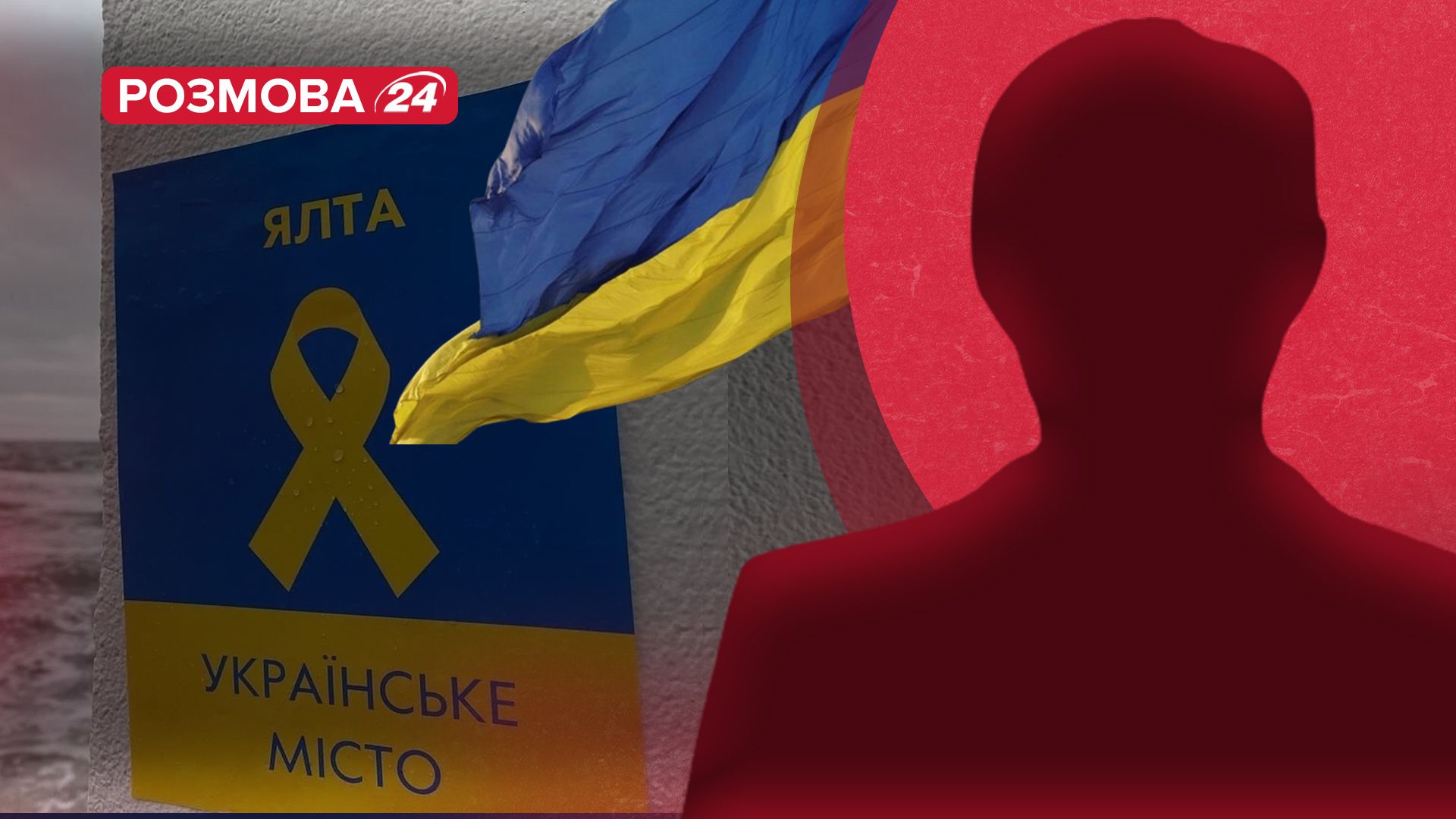 Интервью с партизаном движения Желтая лента о сопротивлении в оккупации - 24 Канал Интервью с партизаном движения Желтая лента о сопротивлении в оккупации - 24 Канал