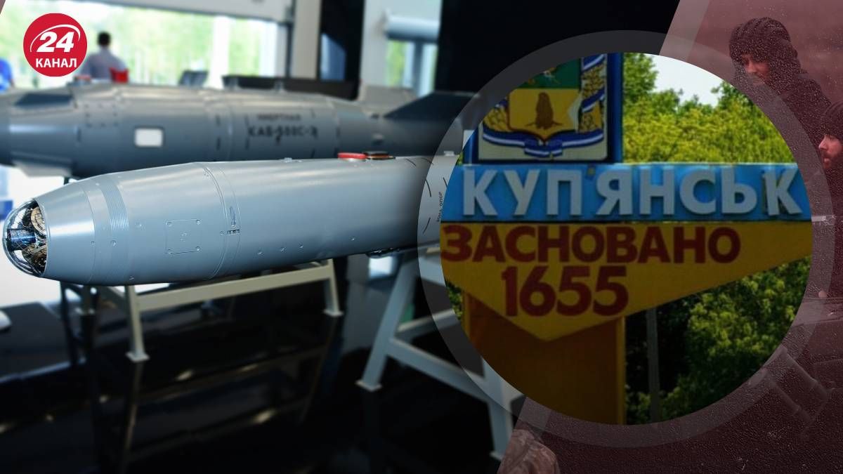 Россияне постоянно сбрасывают на Купянск управляемые авиационные бомбы Россияне постоянно сбрасывают на Купянск управляемые авиационные бомбы