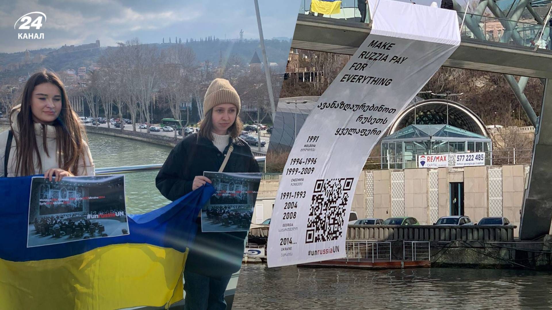 Українські та грузинські активісти привернули увагу до воєнних злочинів Росії - 24 Канал Українські та грузинські активісти привернули увагу до воєнних злочинів Росії - 24 Канал