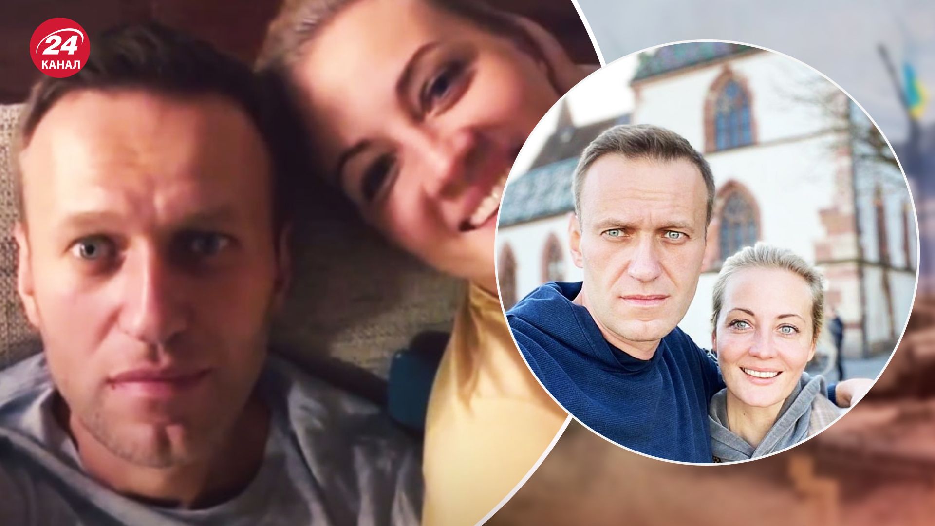 Юлии Навальной не было на похоронах, смотрите ролик Юлии Навальной об Алексее Навальном на 24 Канале