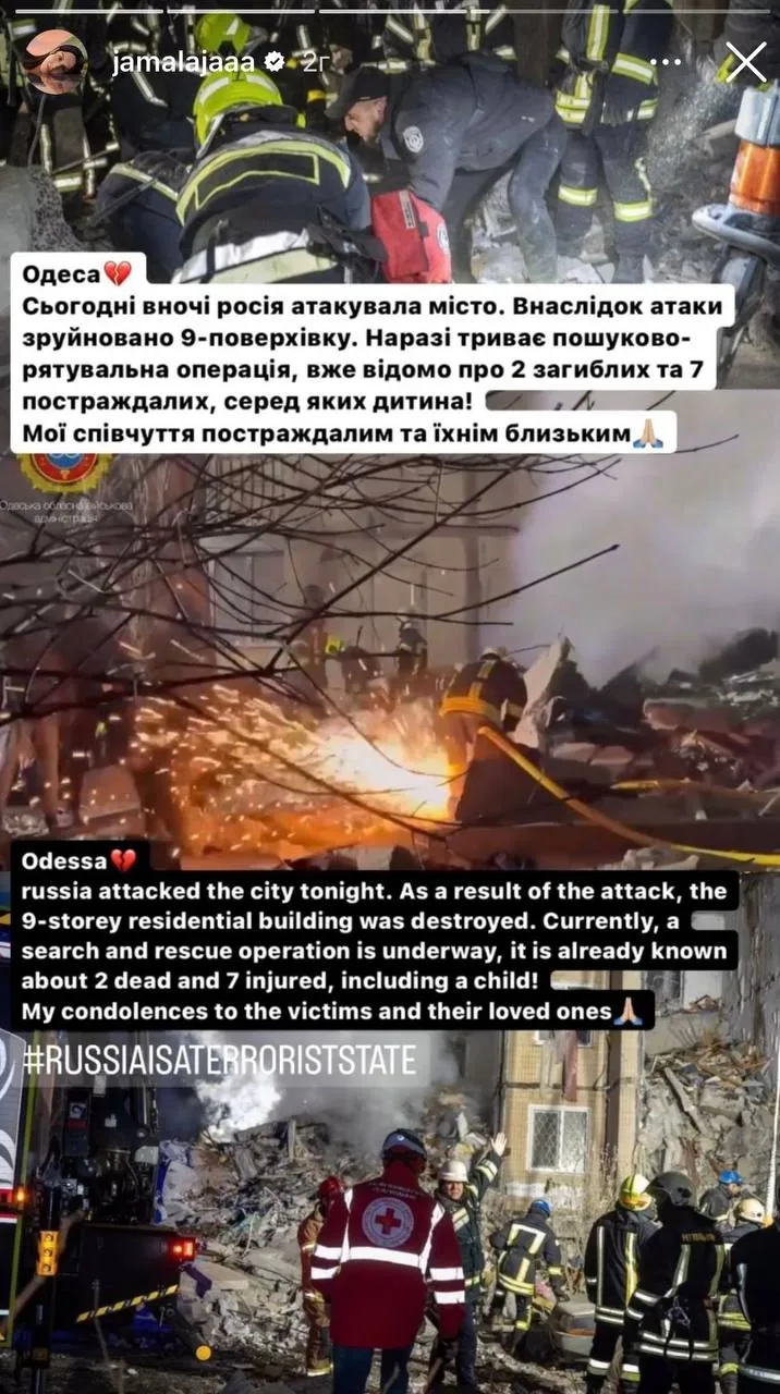 Джамала отреагировала на ночную атаку россиян по Одессе